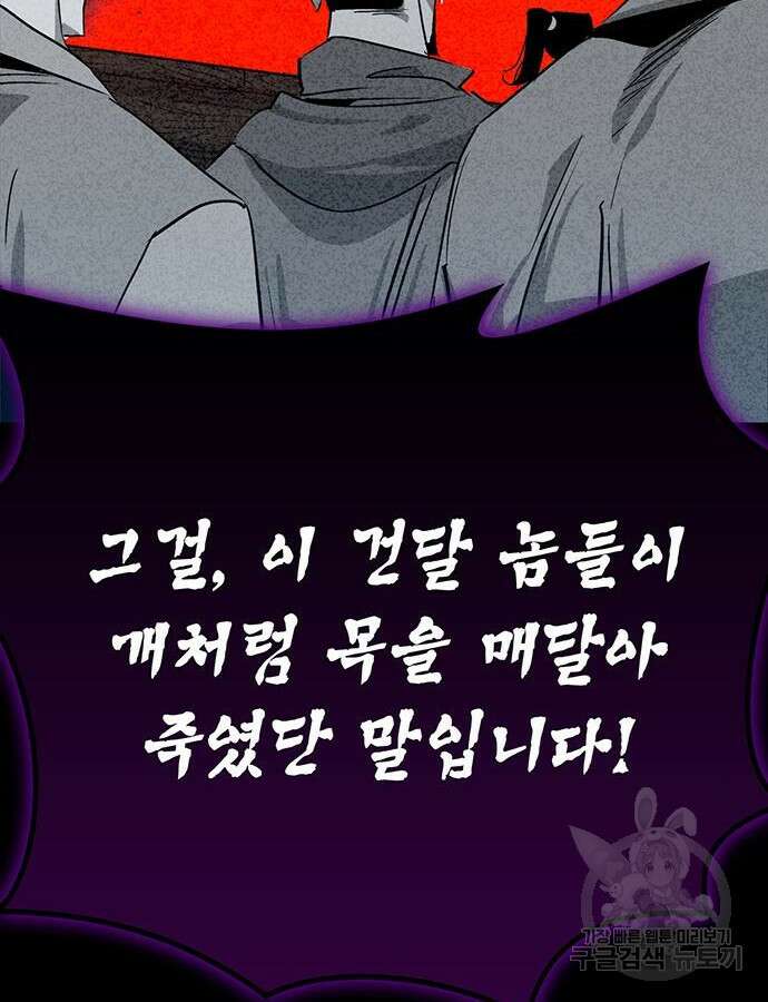 무림서부 43화 35