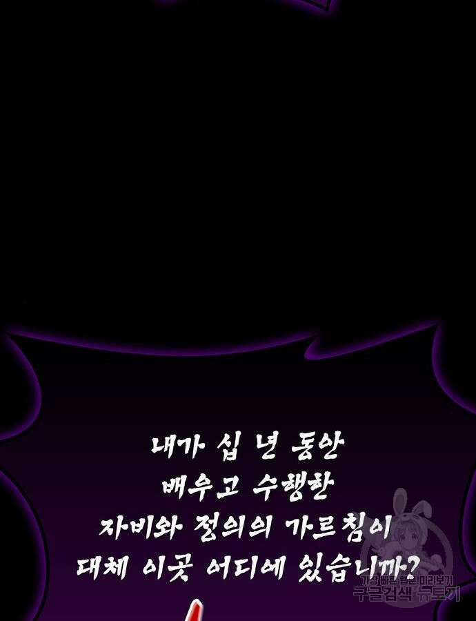 무림서부 43화 36