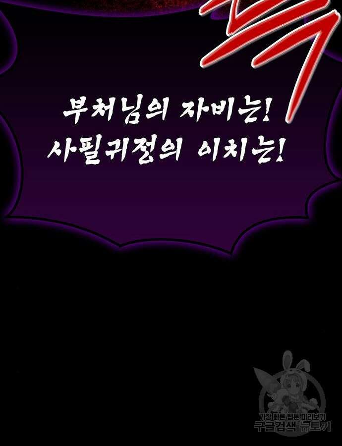 무림서부 43화 38