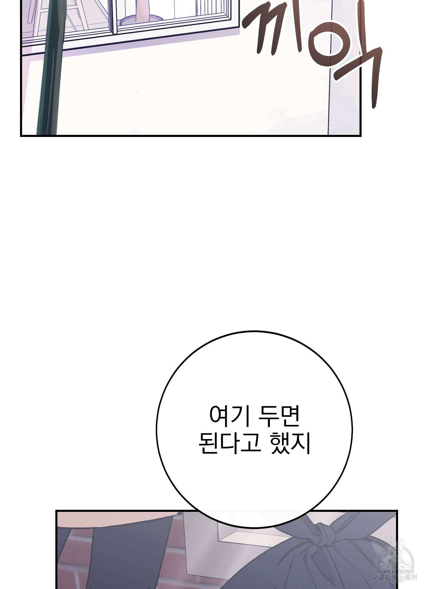 페이크 로맨스 25화 2