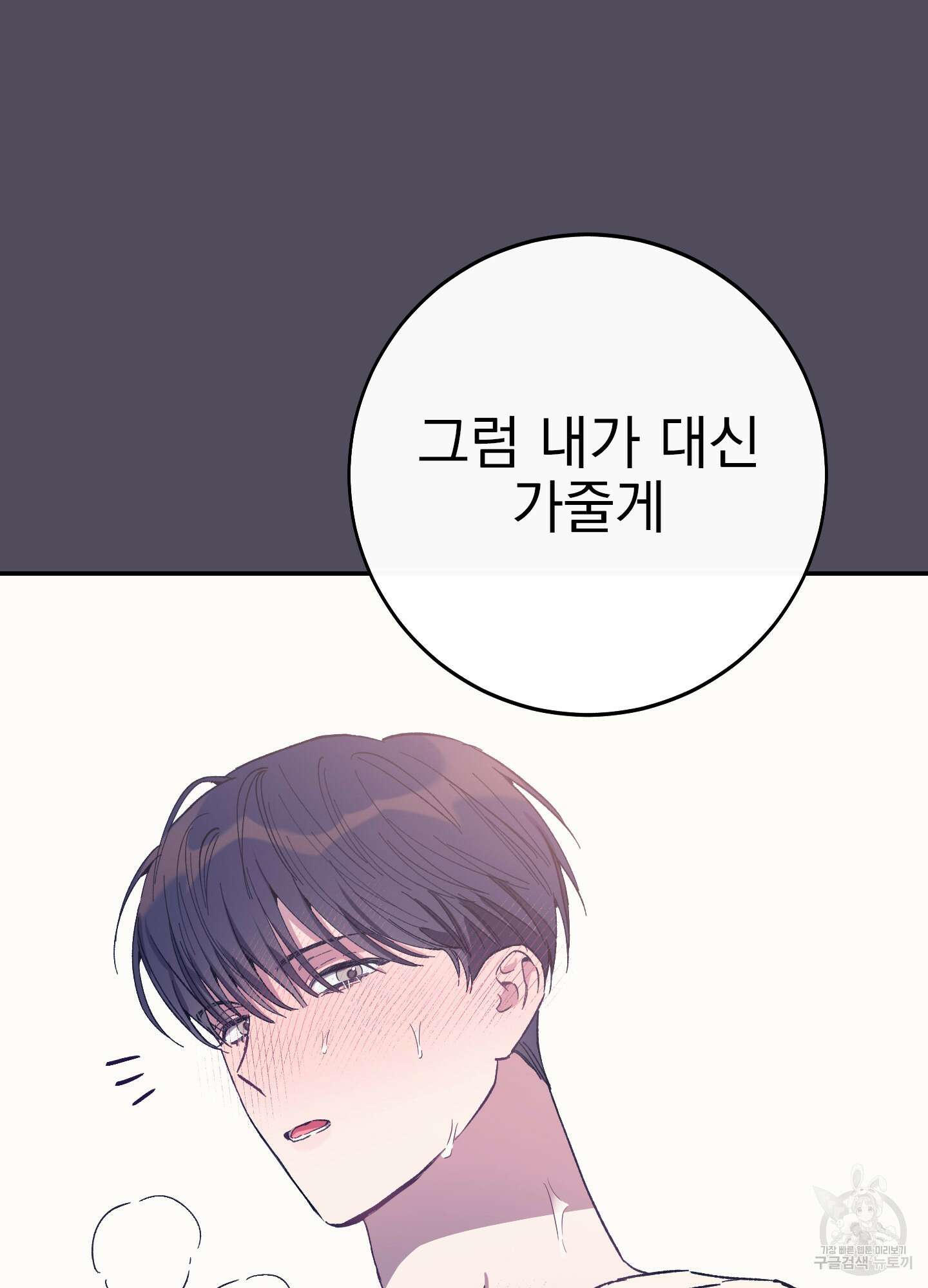 페이크 로맨스 25화 16