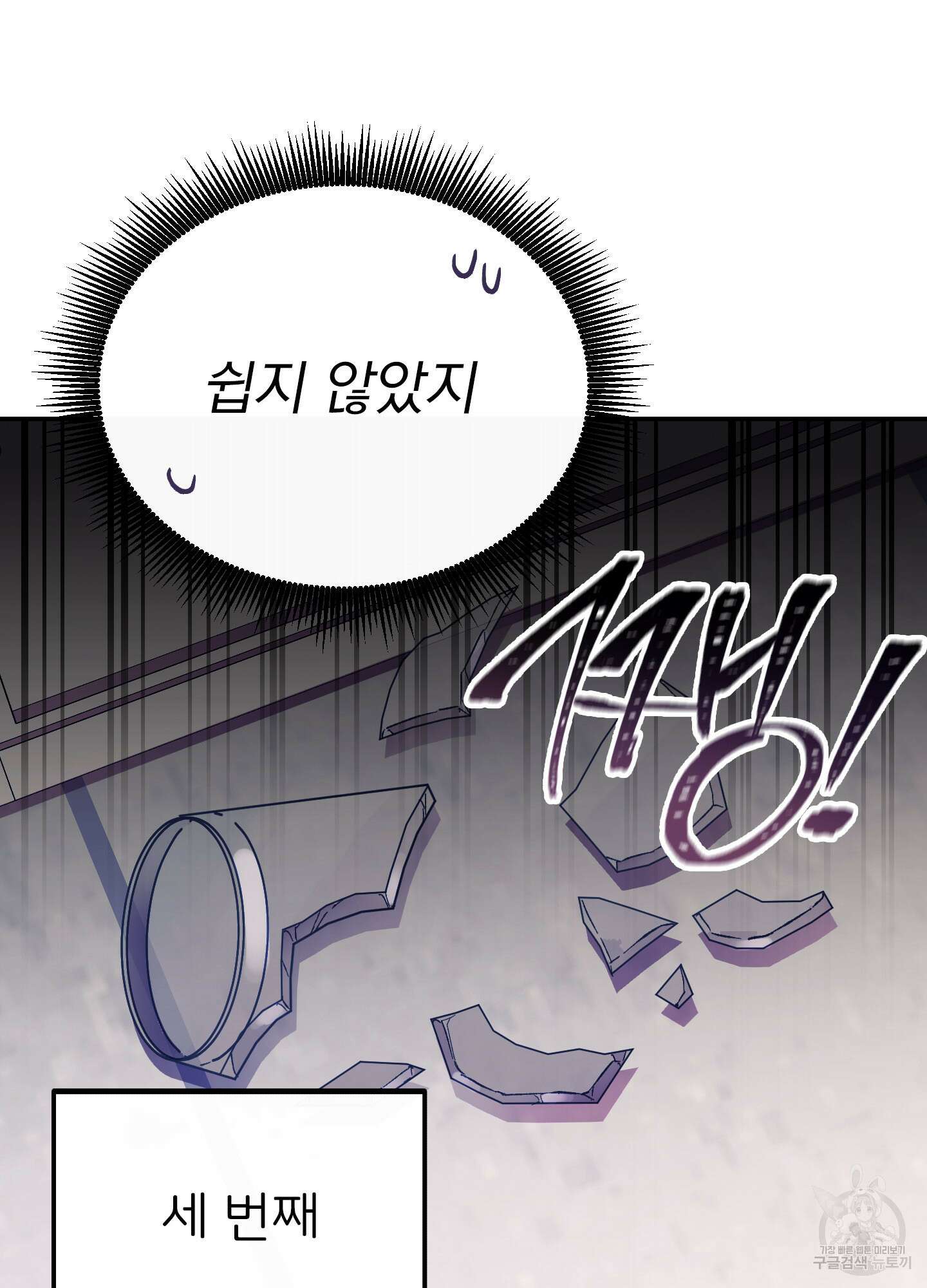 페이크 로맨스 25화 24
