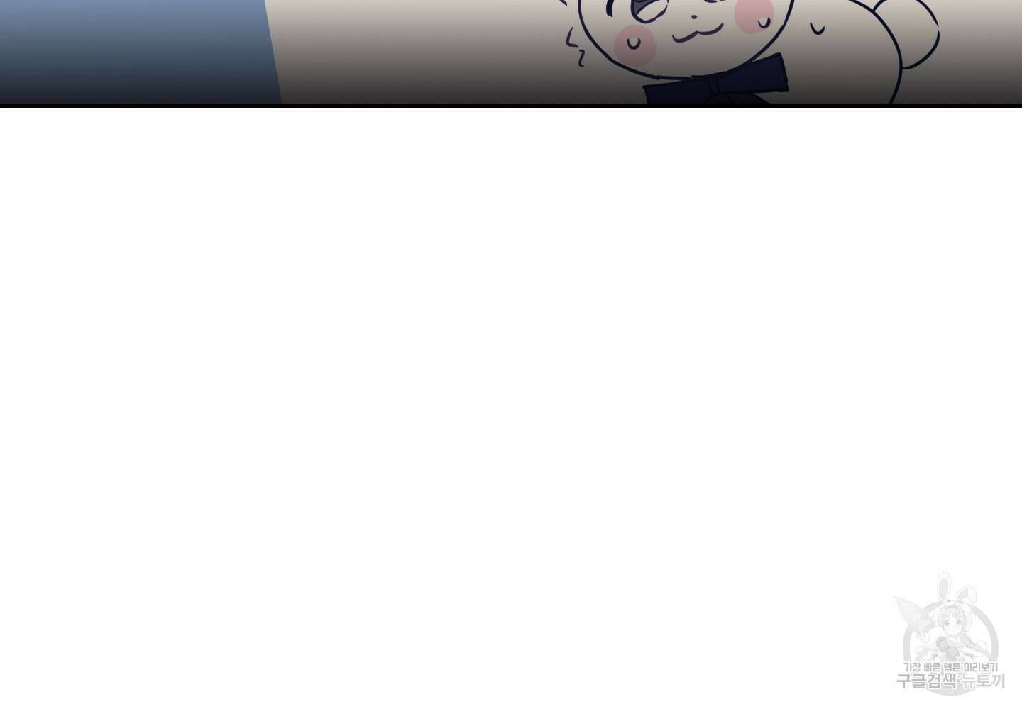 페이크 로맨스 30화 5