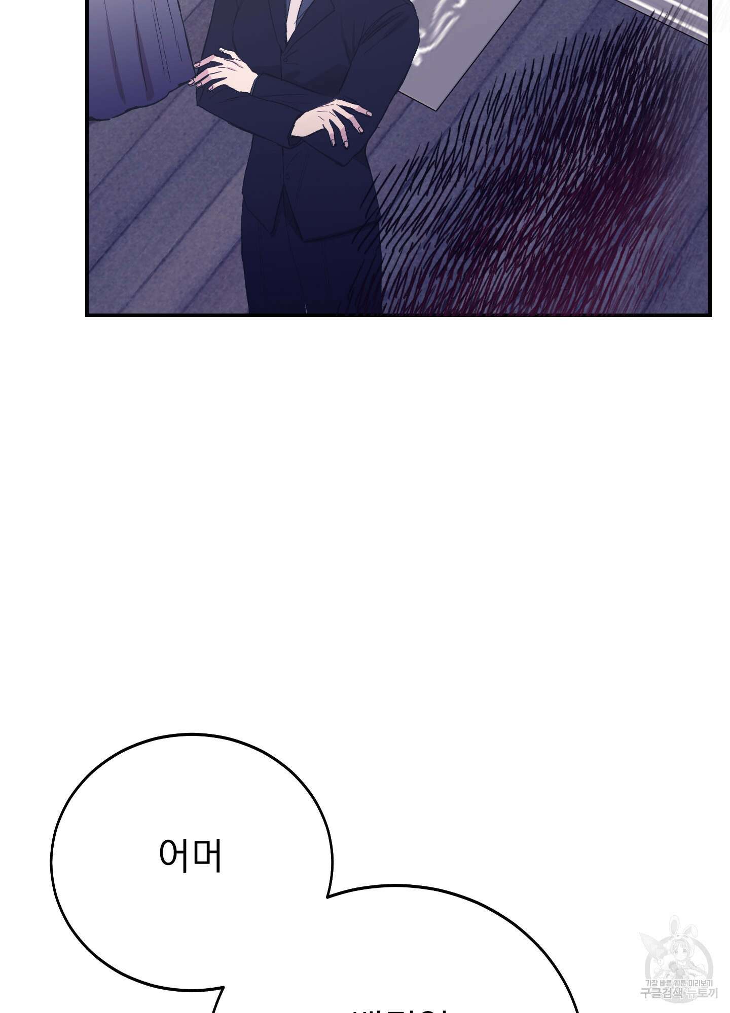 페이크 로맨스 30화 12