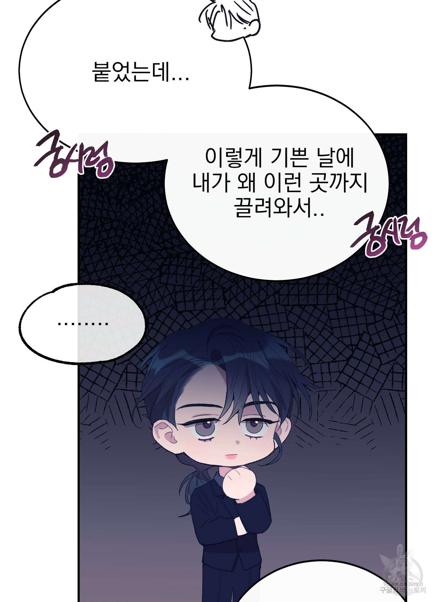 페이크 로맨스 30화 19