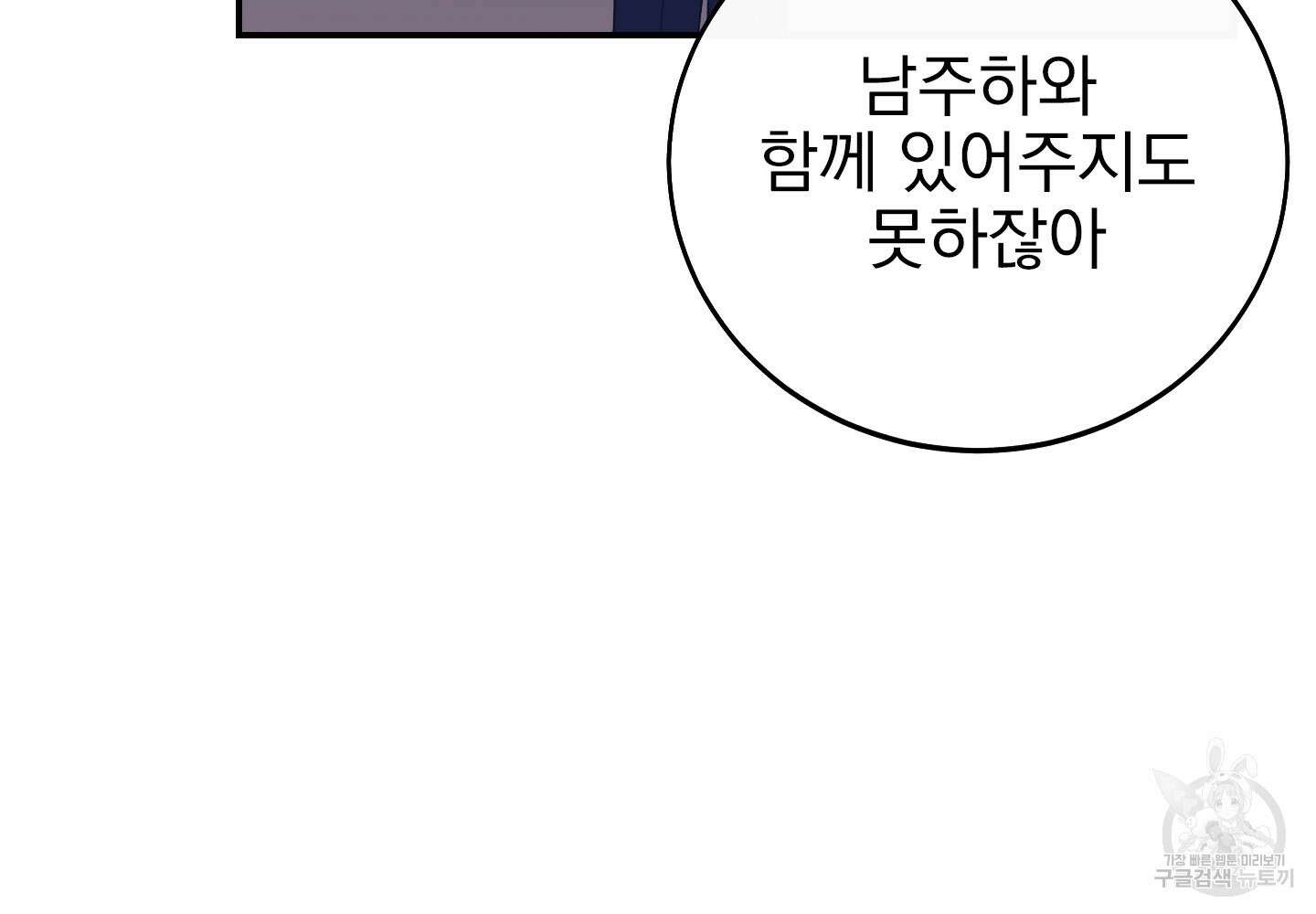 페이크 로맨스 30화 20