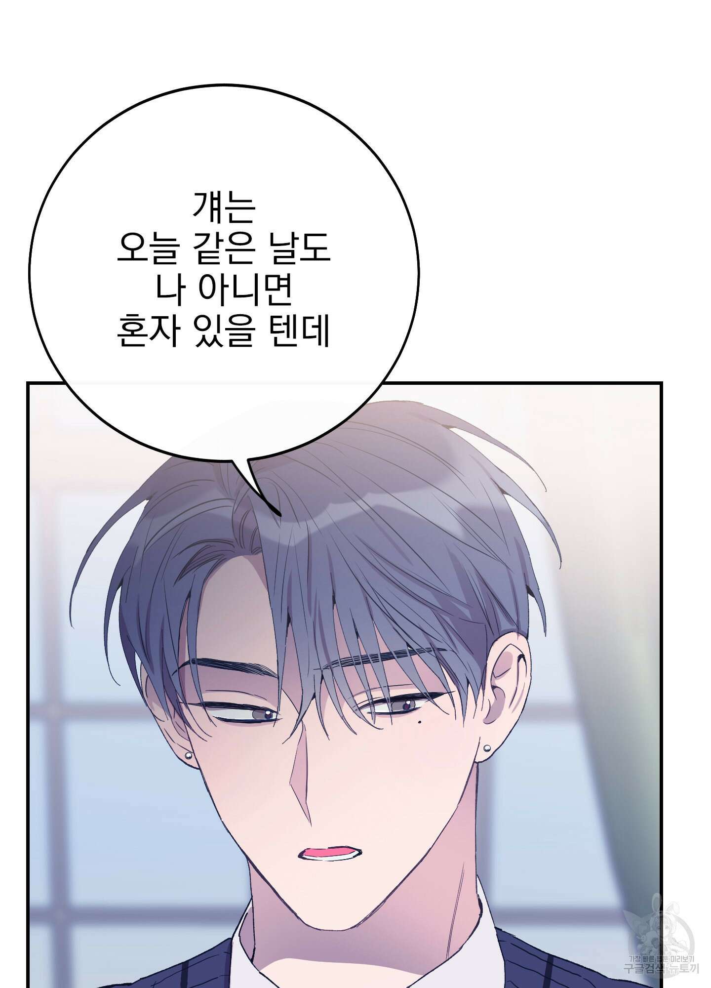 페이크 로맨스 30화 21
