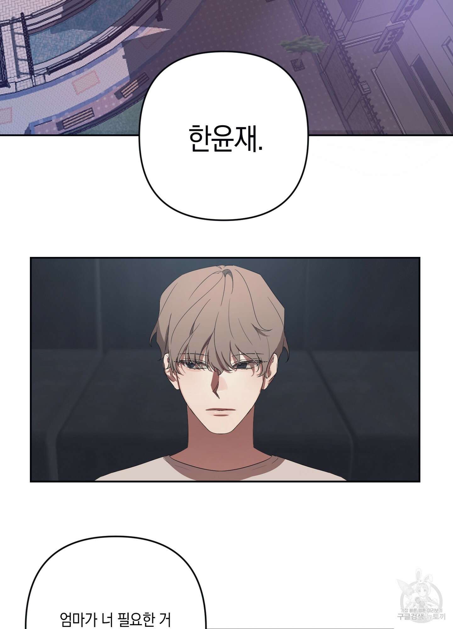 길티 어펙션 1화 2