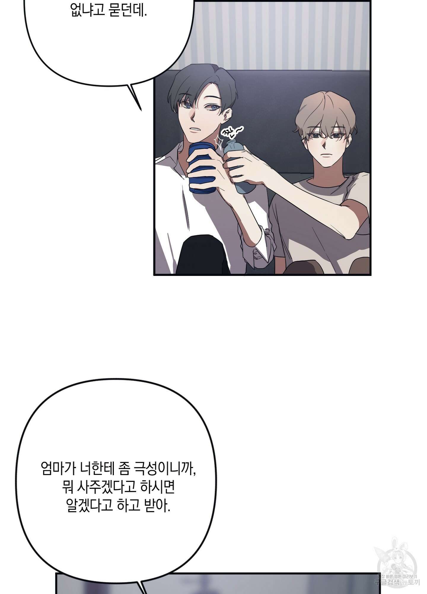 길티 어펙션 1화 3