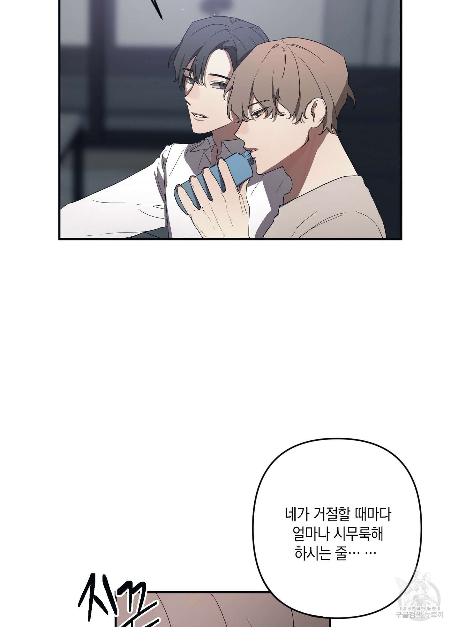 길티 어펙션 1화 4