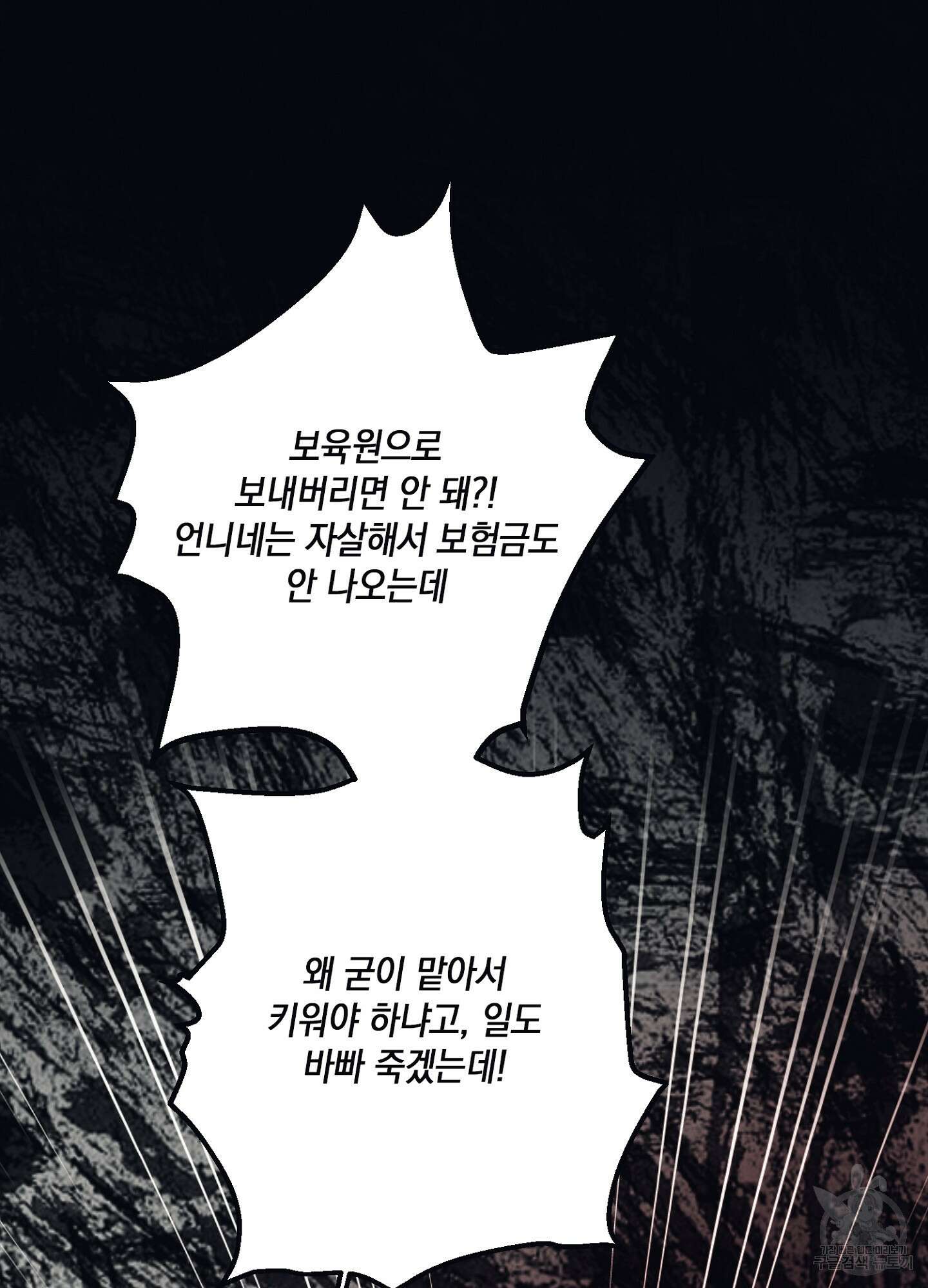 길티 어펙션 1화 7