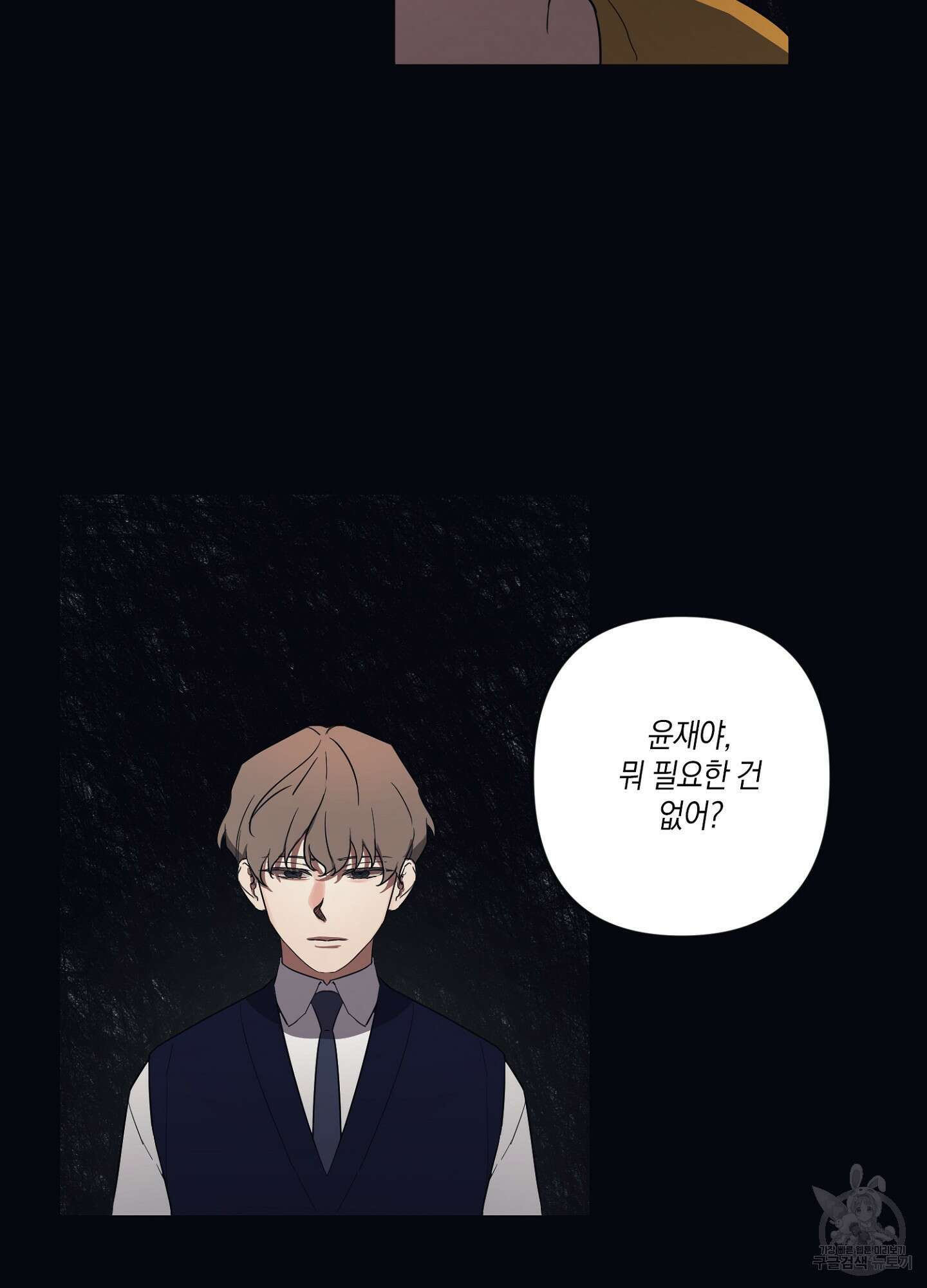 길티 어펙션 1화 10