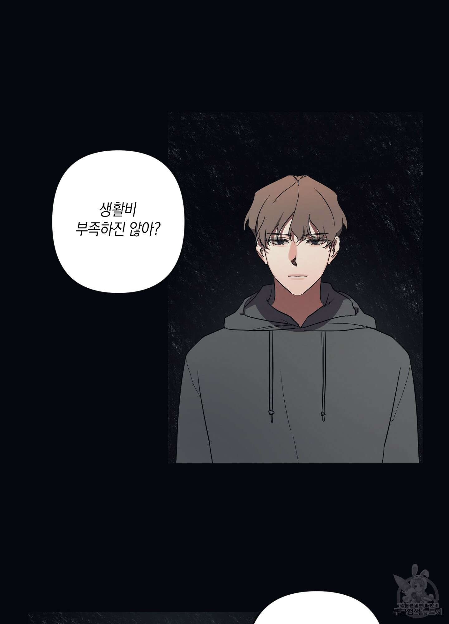 길티 어펙션 1화 11