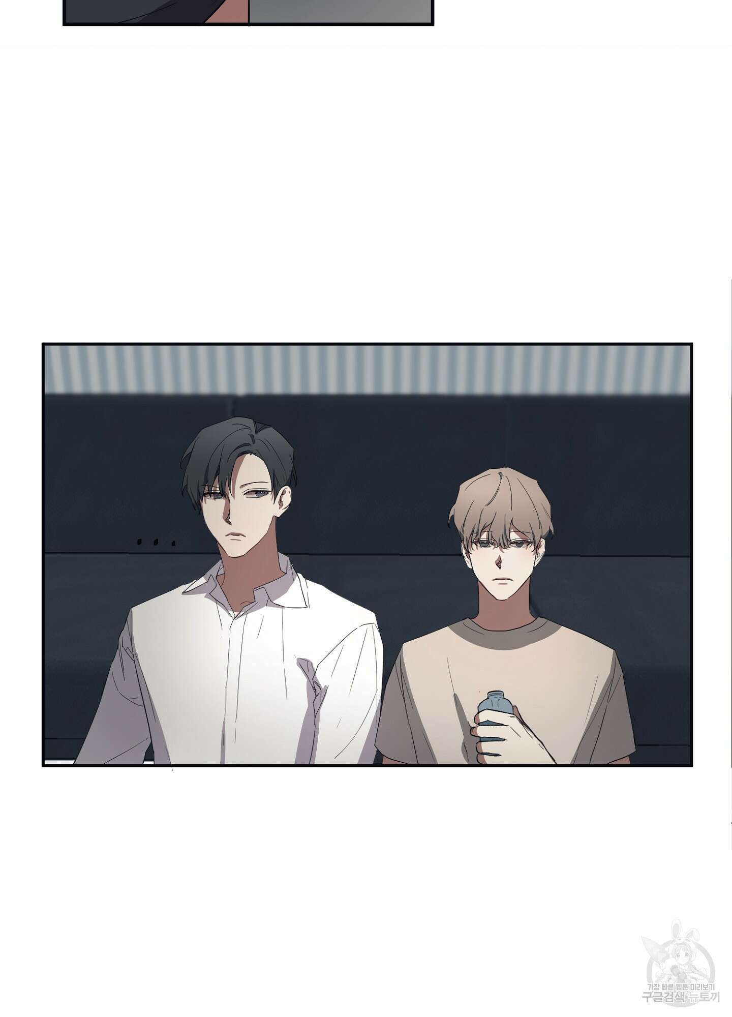 길티 어펙션 1화 14