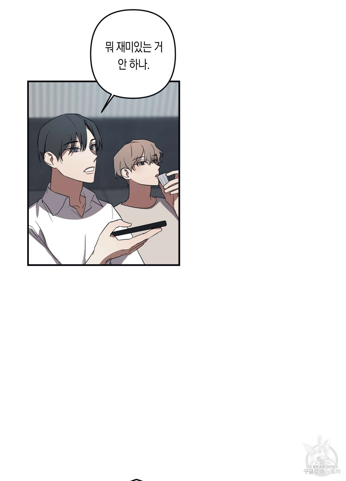 길티 어펙션 1화 15