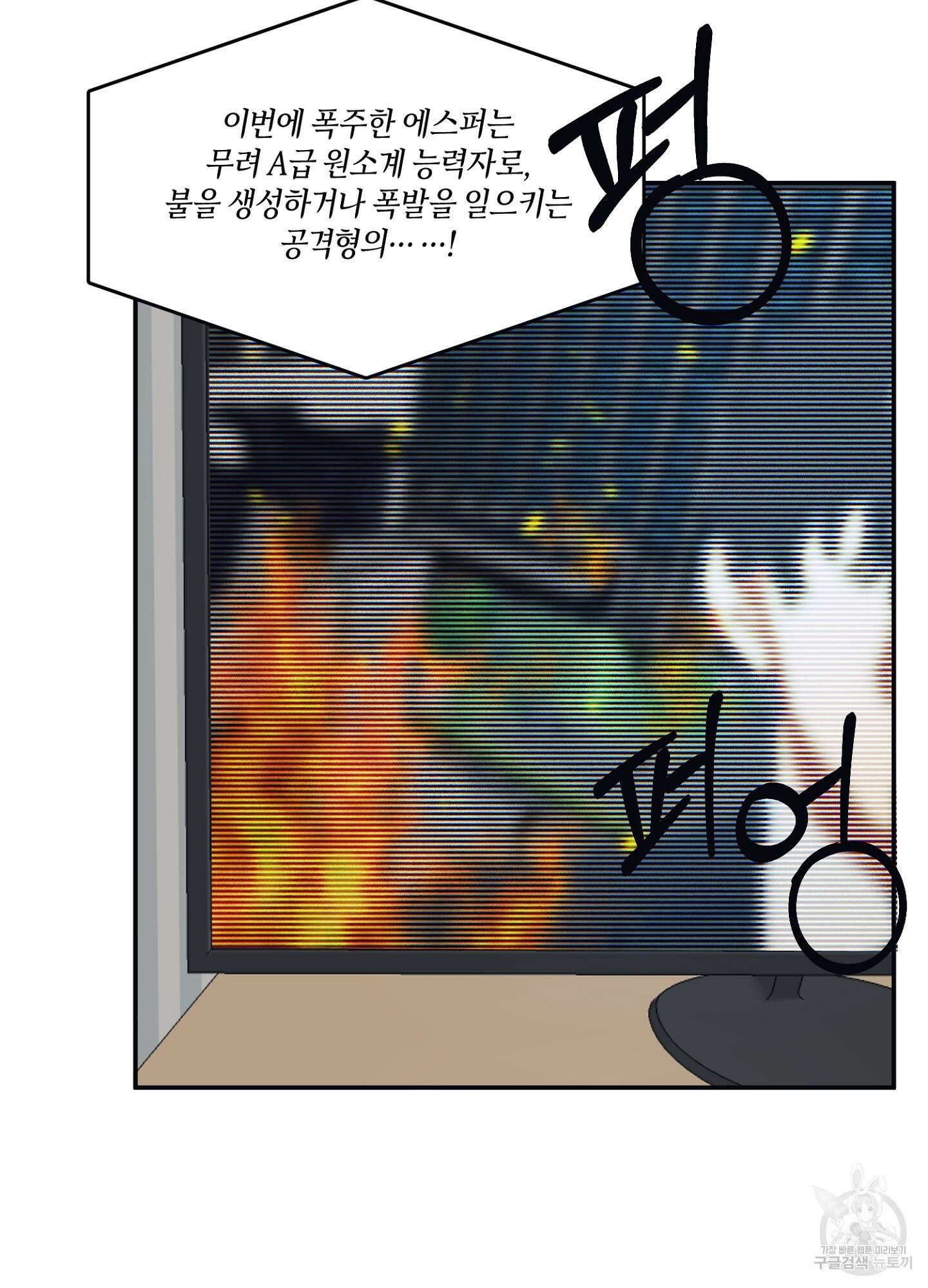 길티 어펙션 1화 16