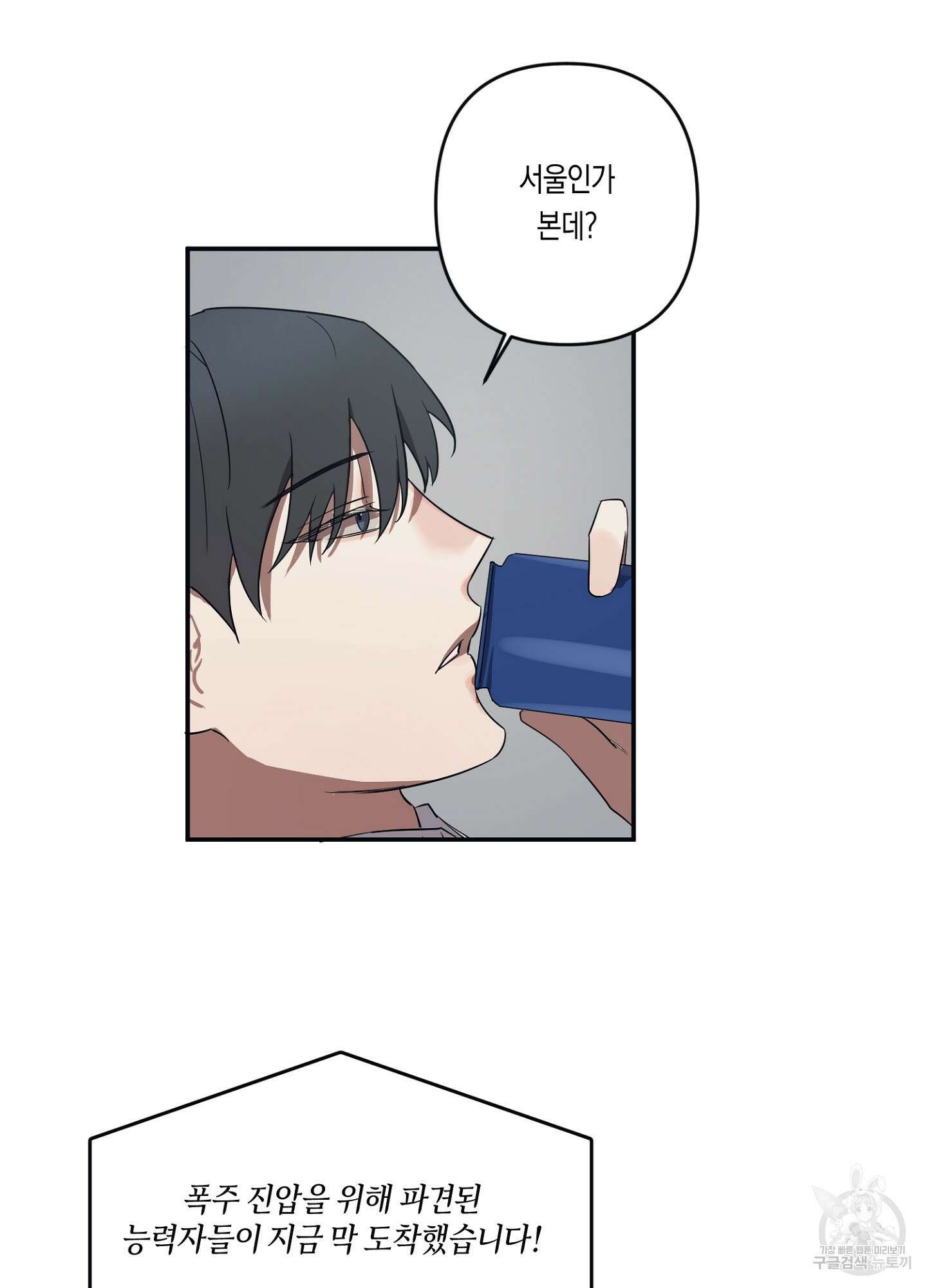 길티 어펙션 1화 17