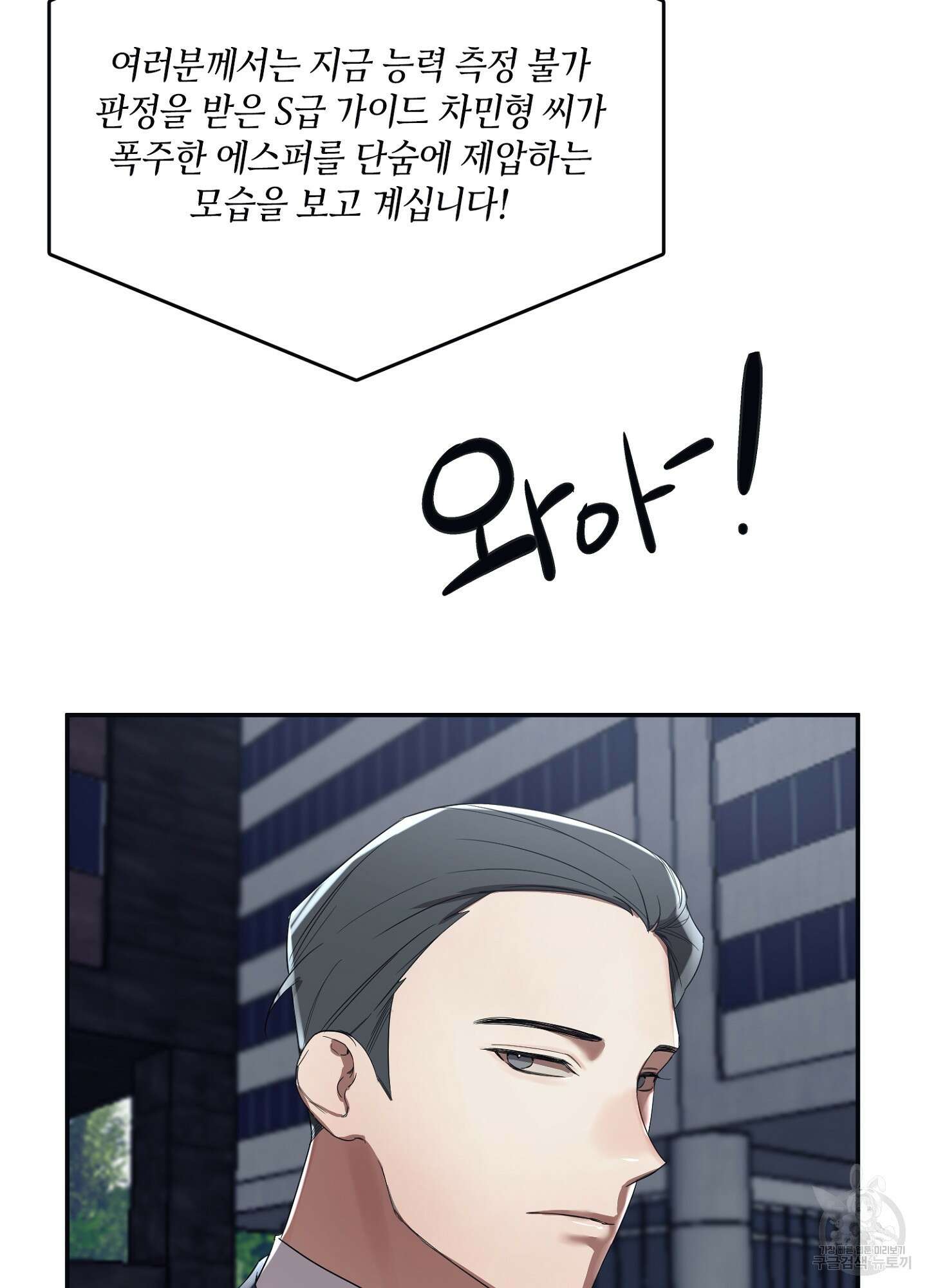 길티 어펙션 1화 37