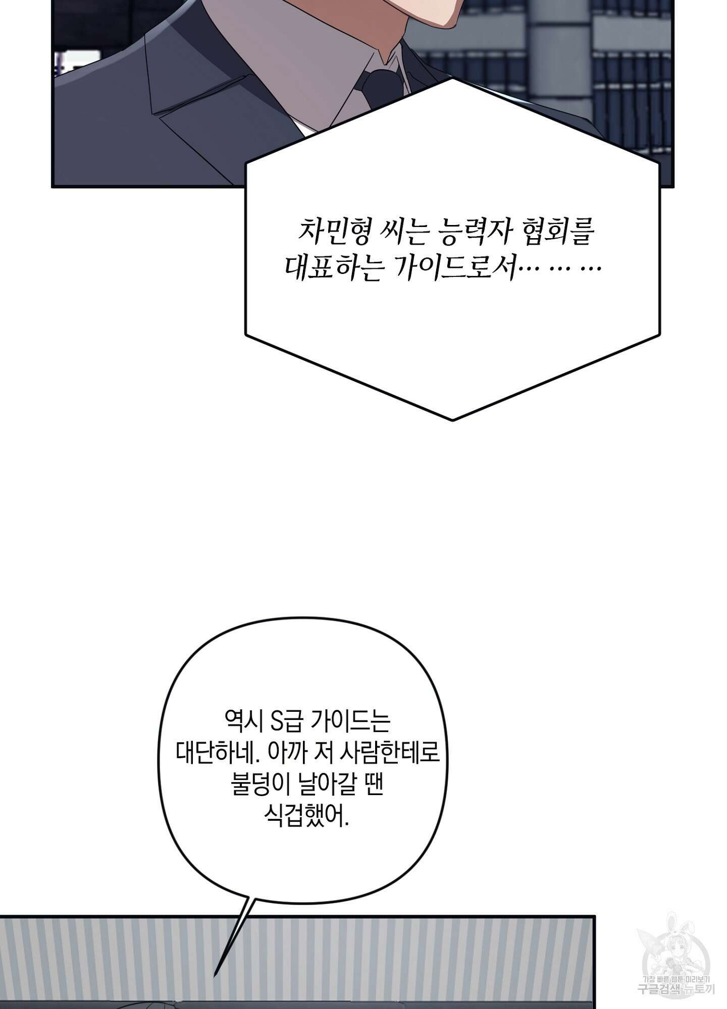 길티 어펙션 1화 38