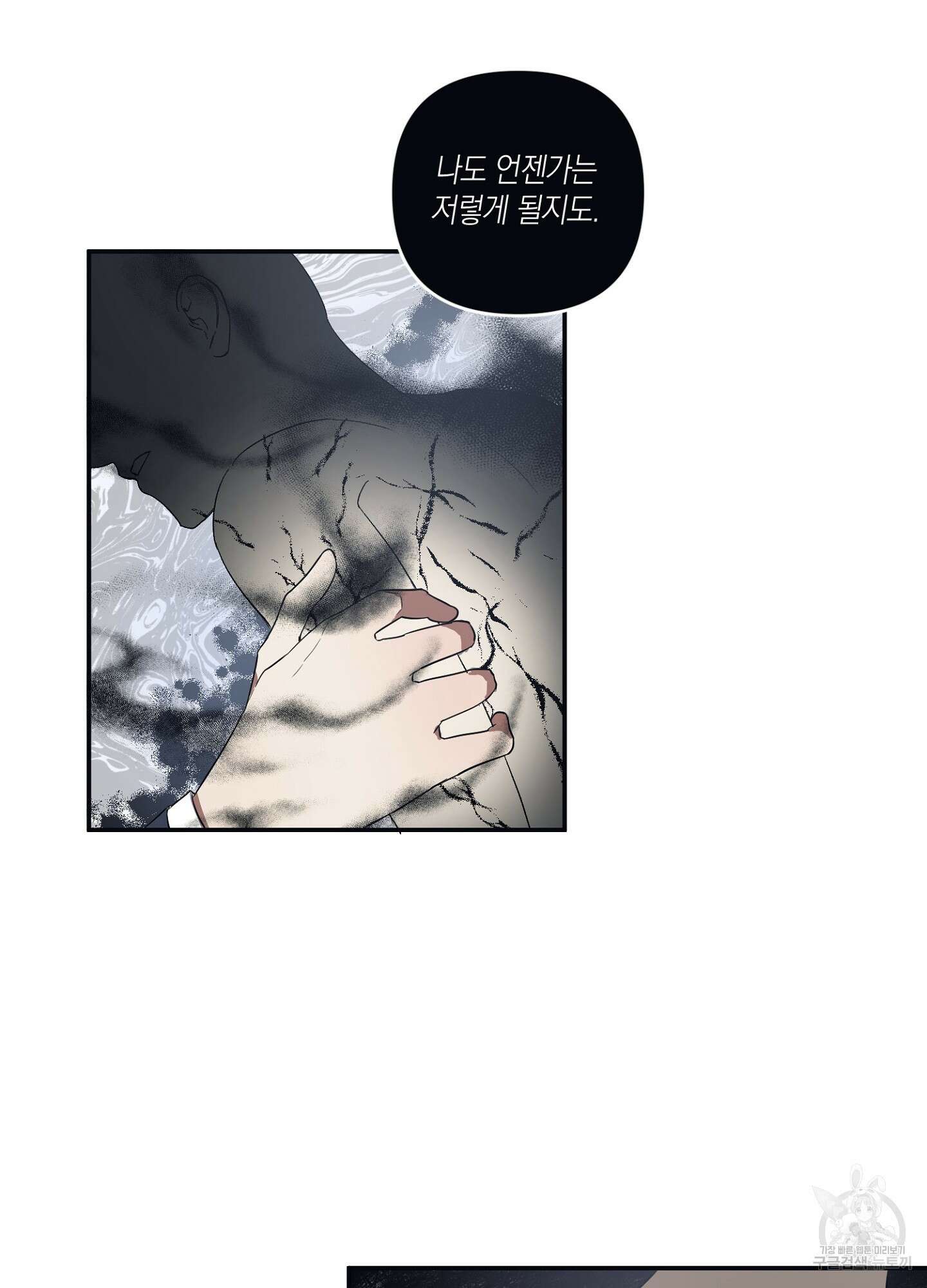 길티 어펙션 1화 40