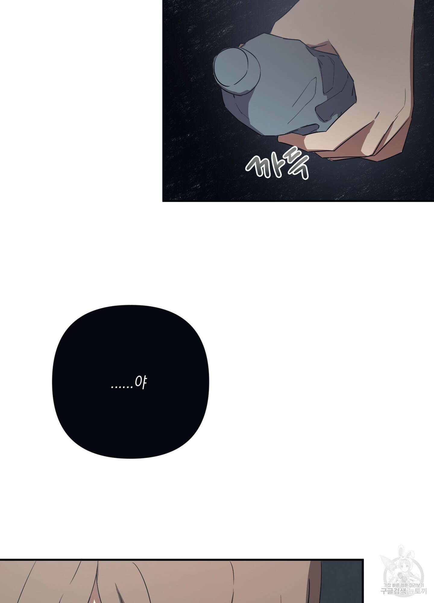 길티 어펙션 1화 41