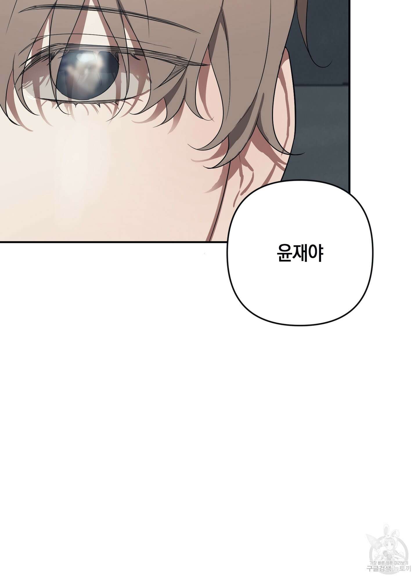 길티 어펙션 1화 42