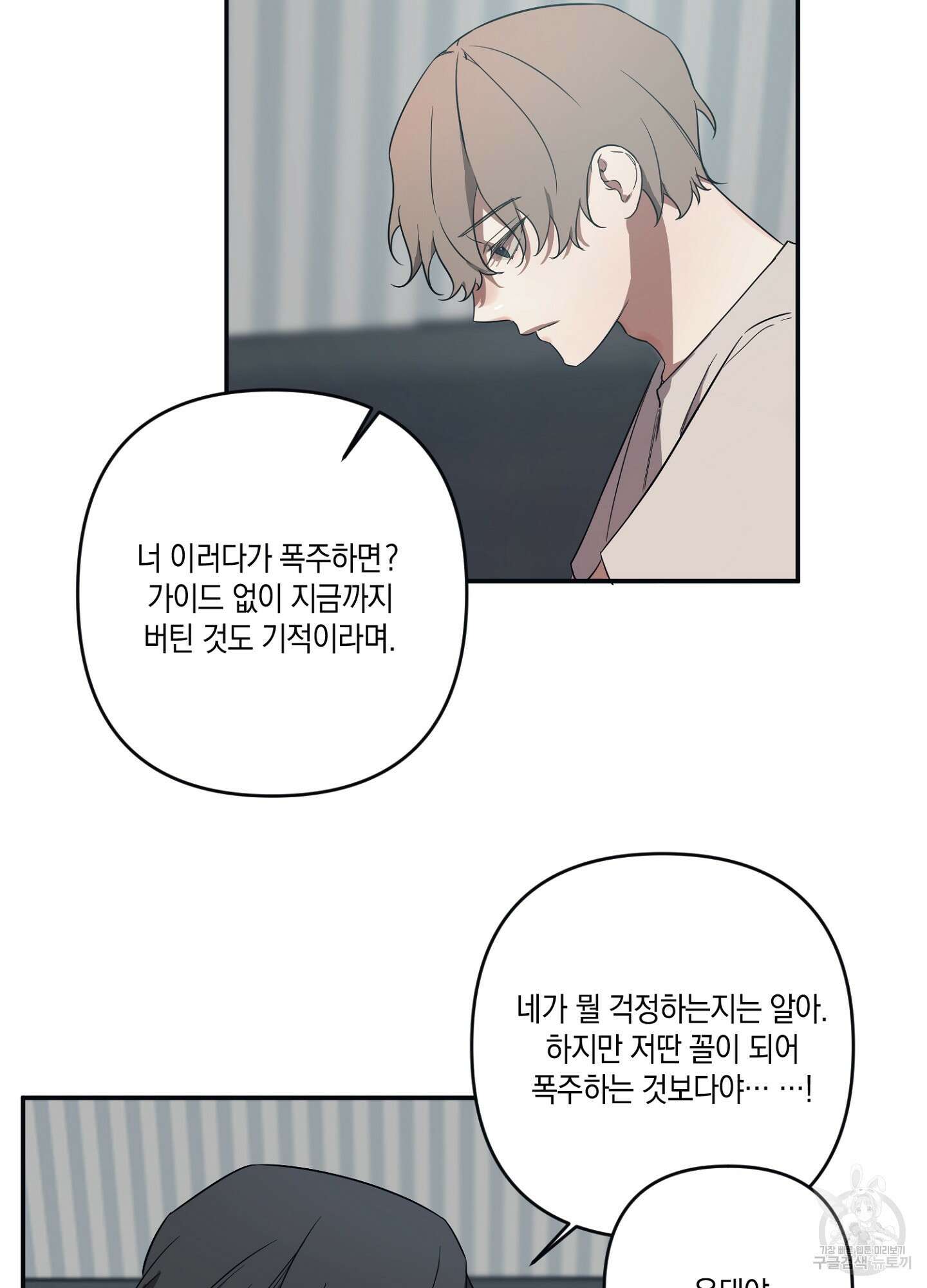 길티 어펙션 1화 44