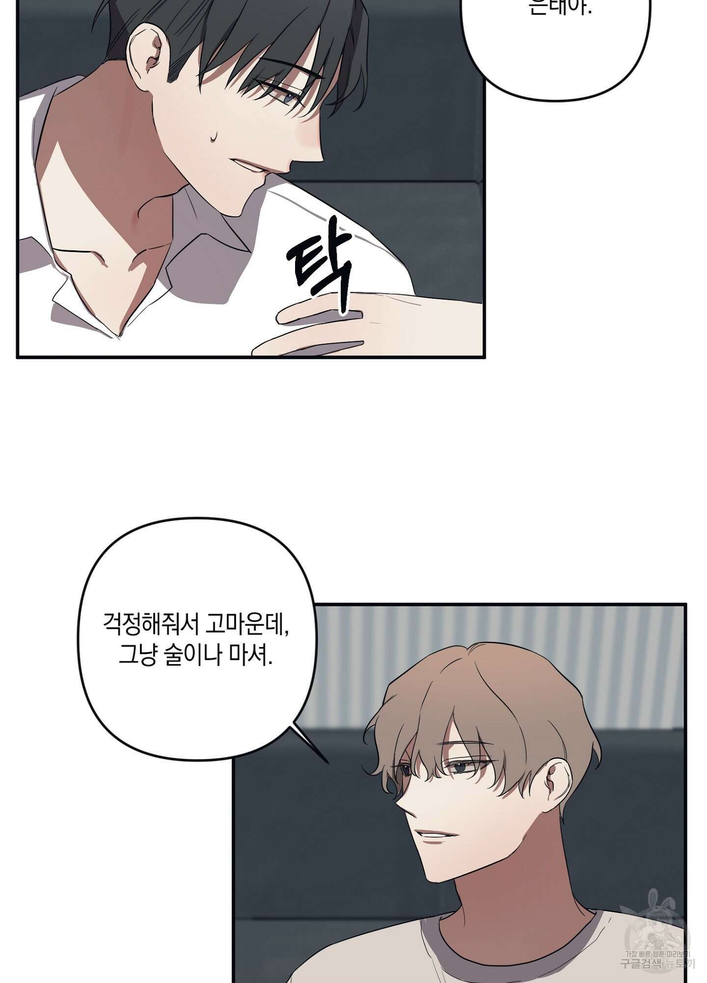 길티 어펙션 1화 45