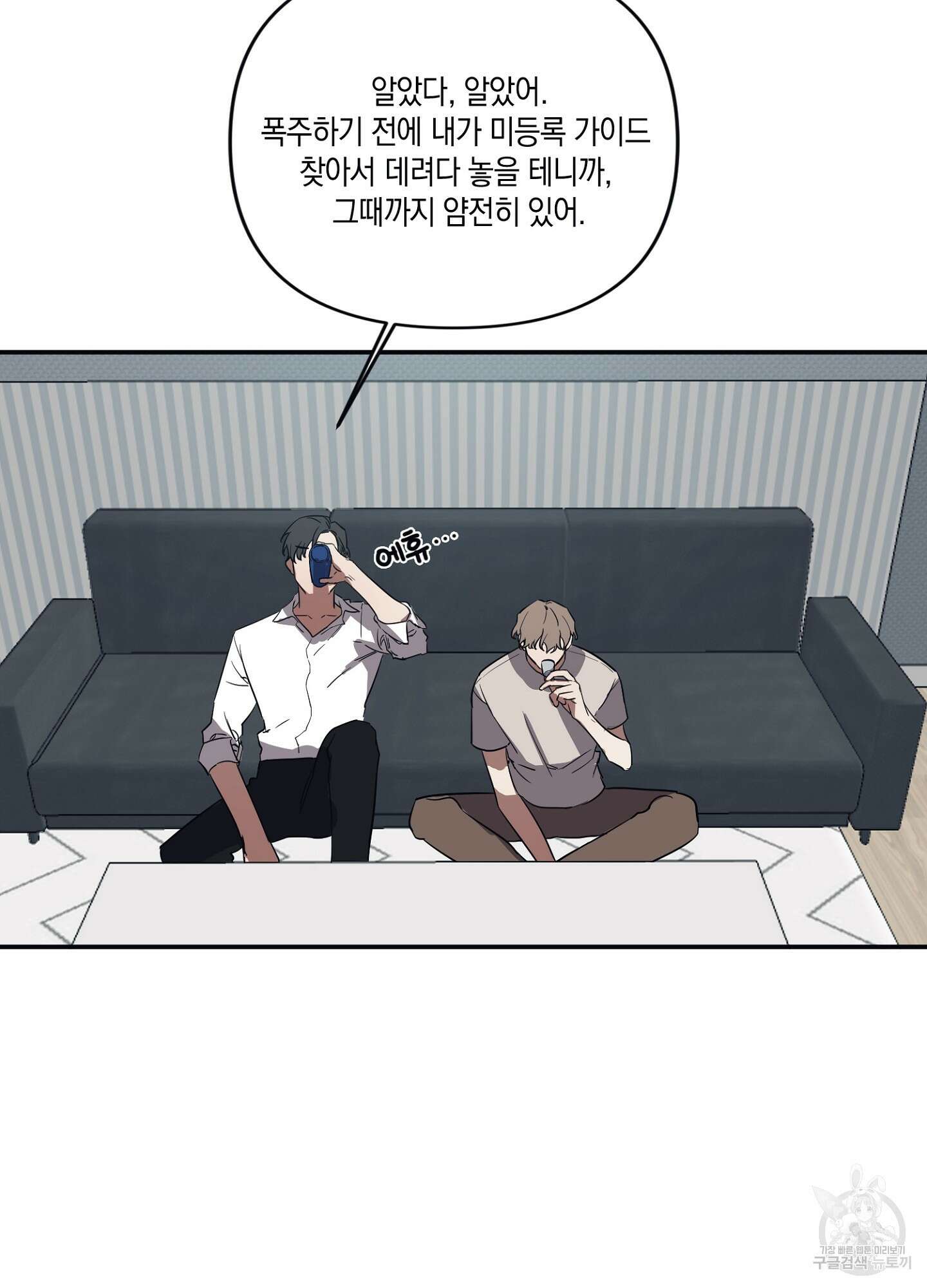 길티 어펙션 1화 47