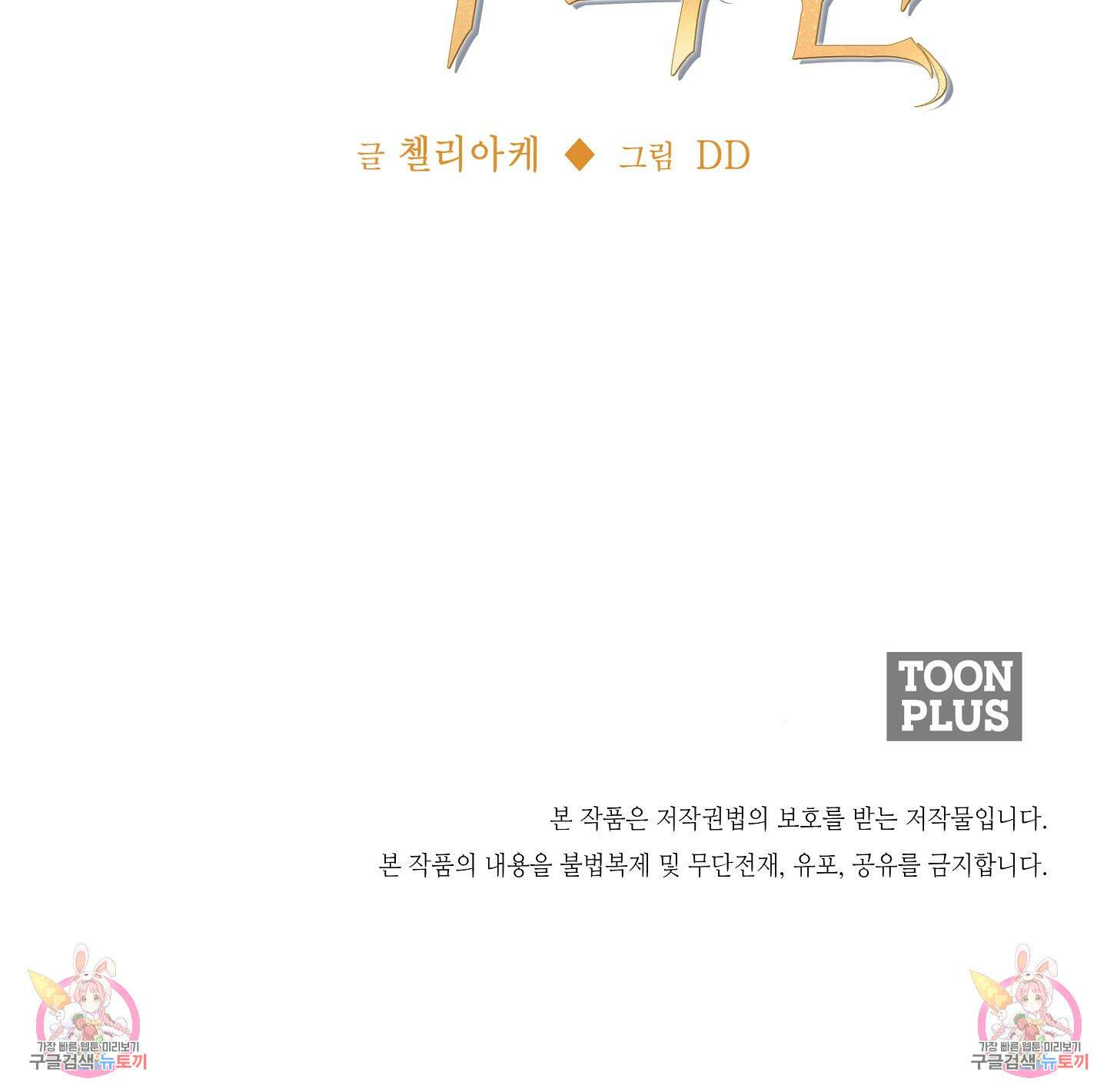 길티 어펙션 1화 57