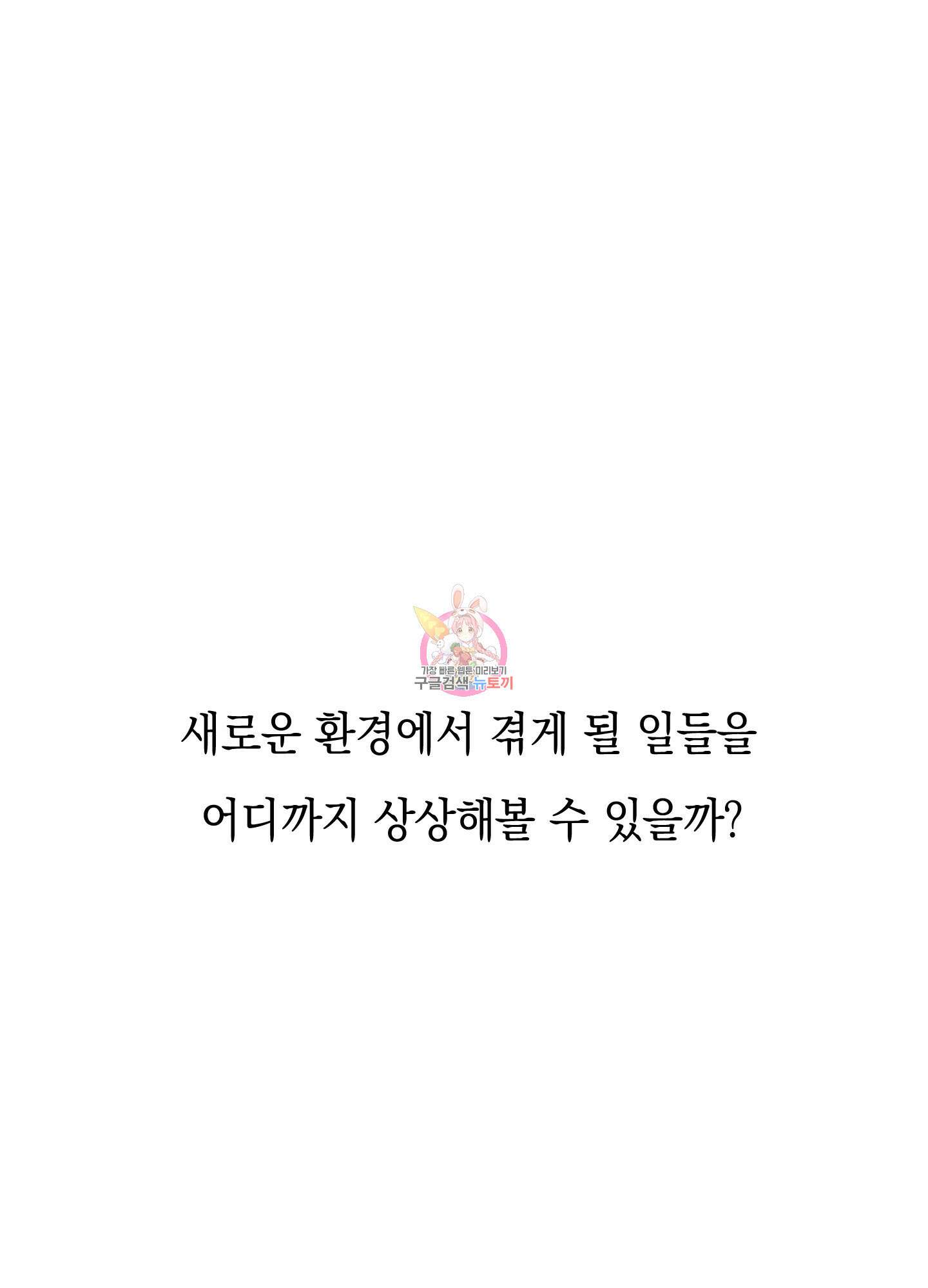 시금치 꽃다발 1화 1