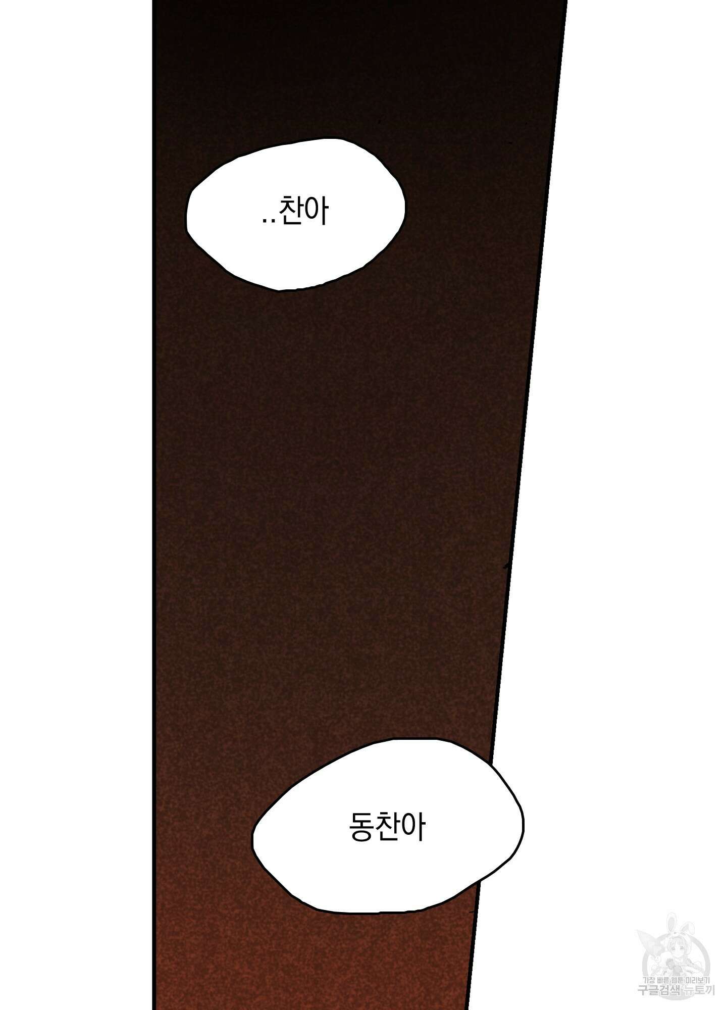 시금치 꽃다발 1화 3