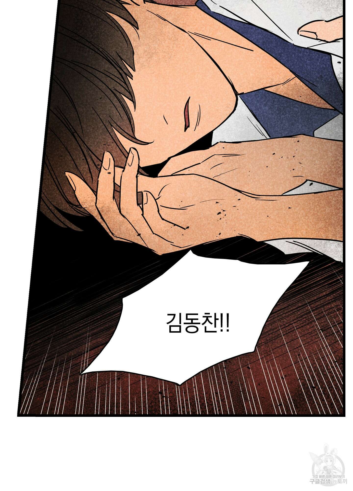 시금치 꽃다발 1화 5
