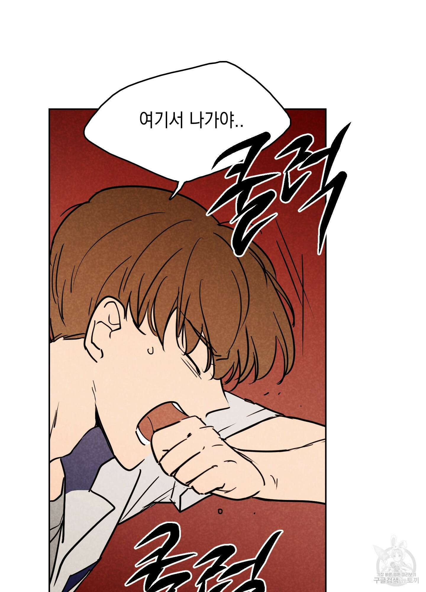 시금치 꽃다발 1화 6