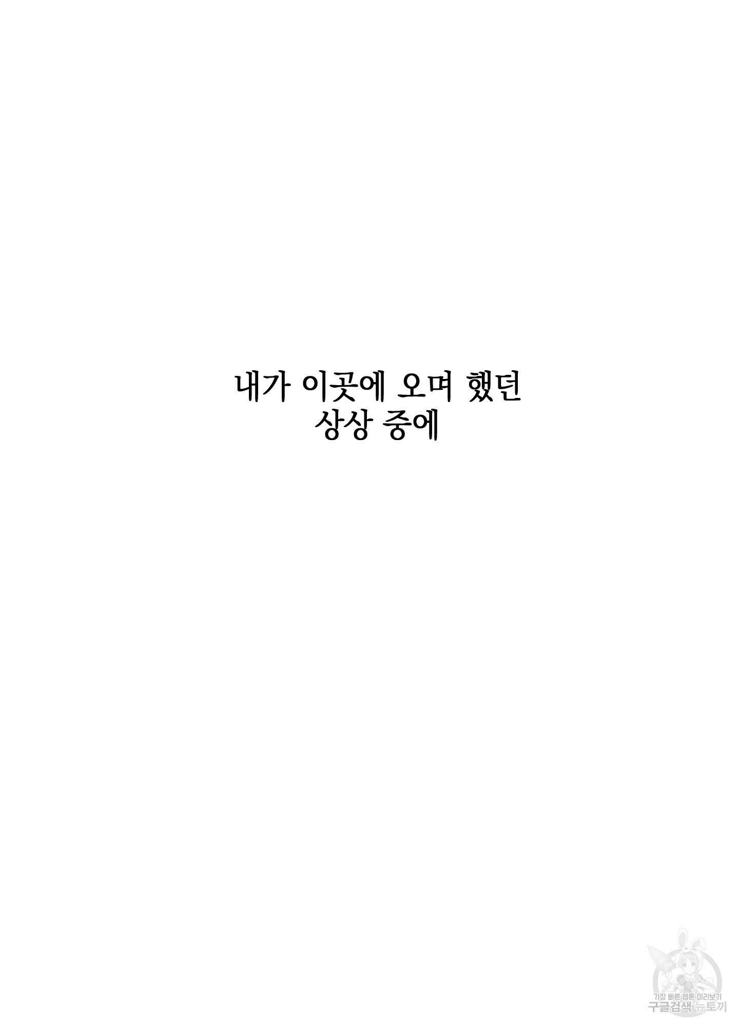 시금치 꽃다발 1화 9