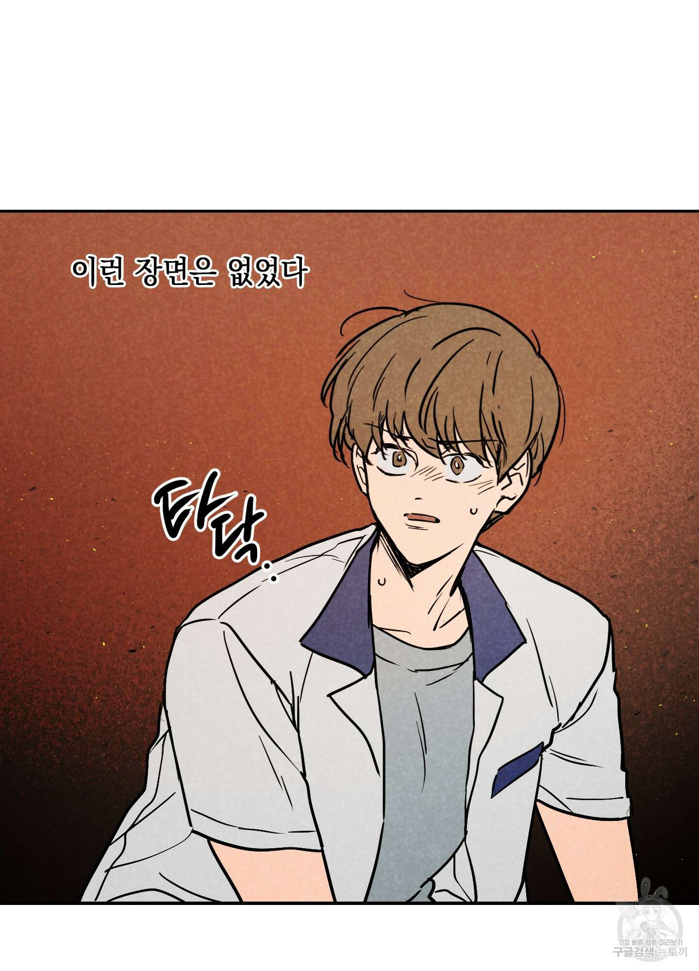 시금치 꽃다발 1화 10