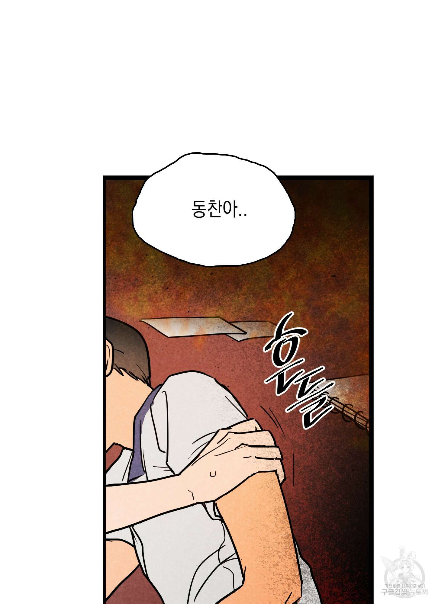 시금치 꽃다발 1화 11