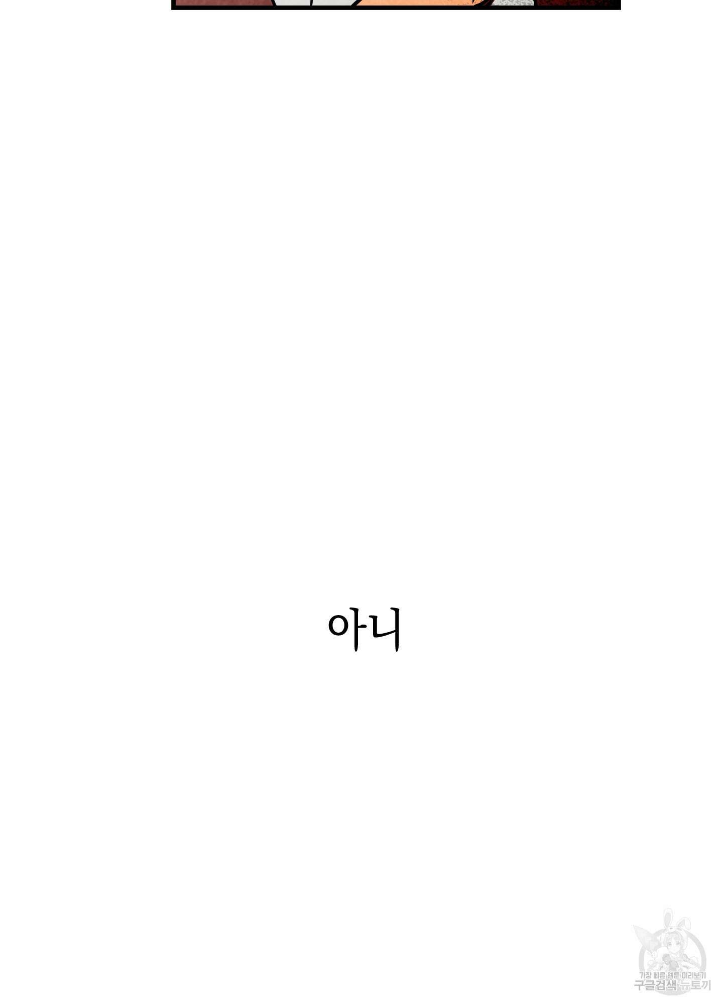 시금치 꽃다발 1화 12