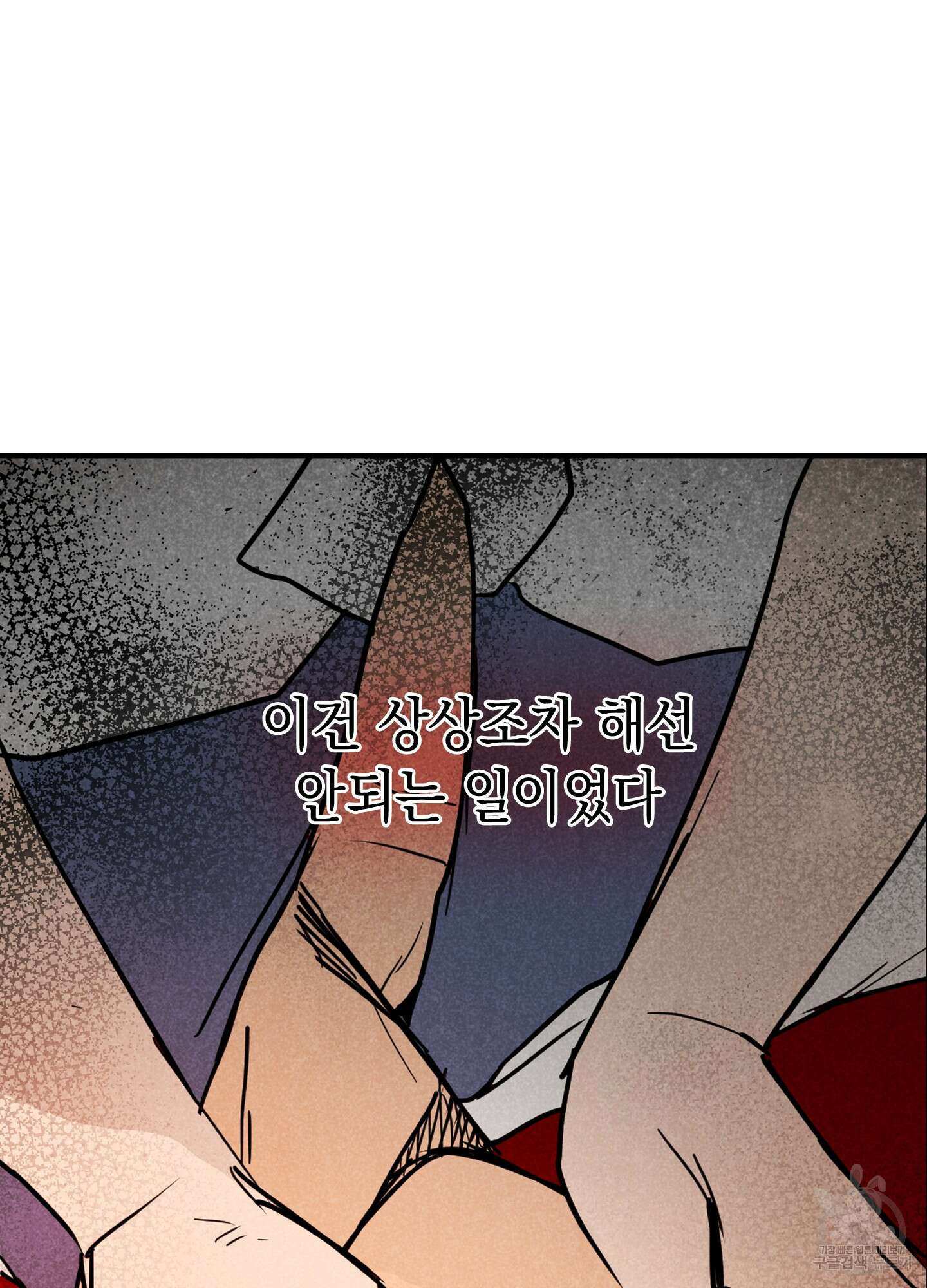 시금치 꽃다발 1화 15