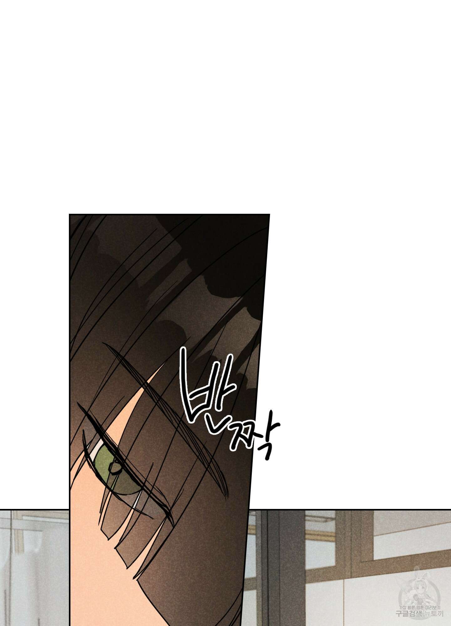 시금치 꽃다발 6화 5