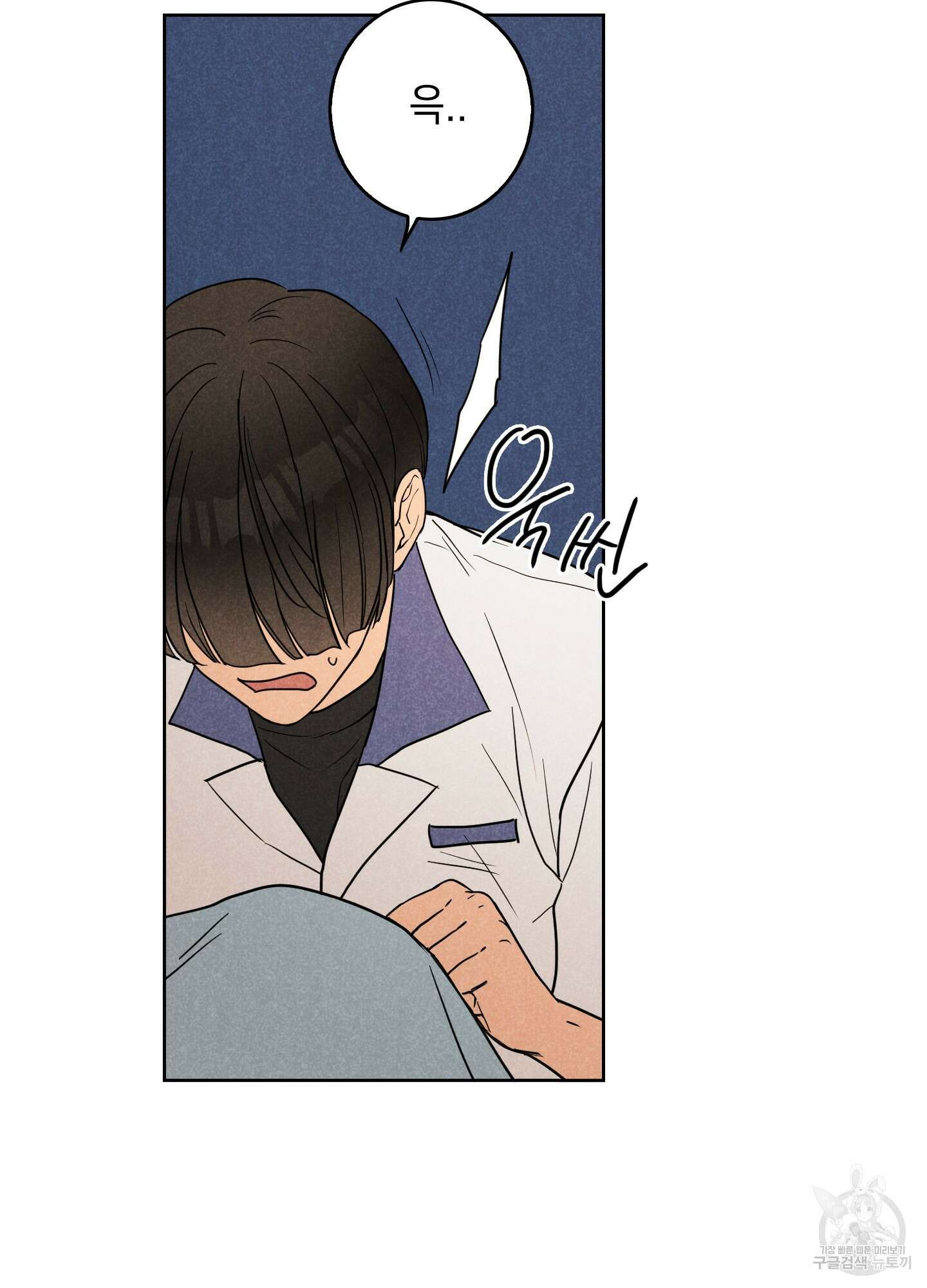 시금치 꽃다발 6화 7