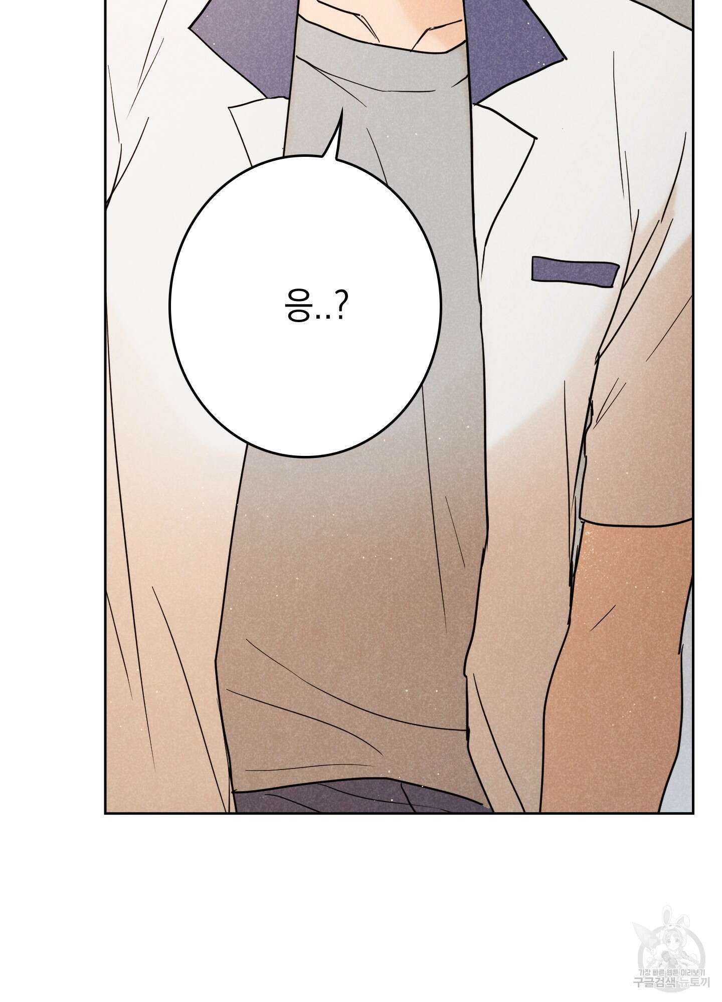 시금치 꽃다발 6화 14
