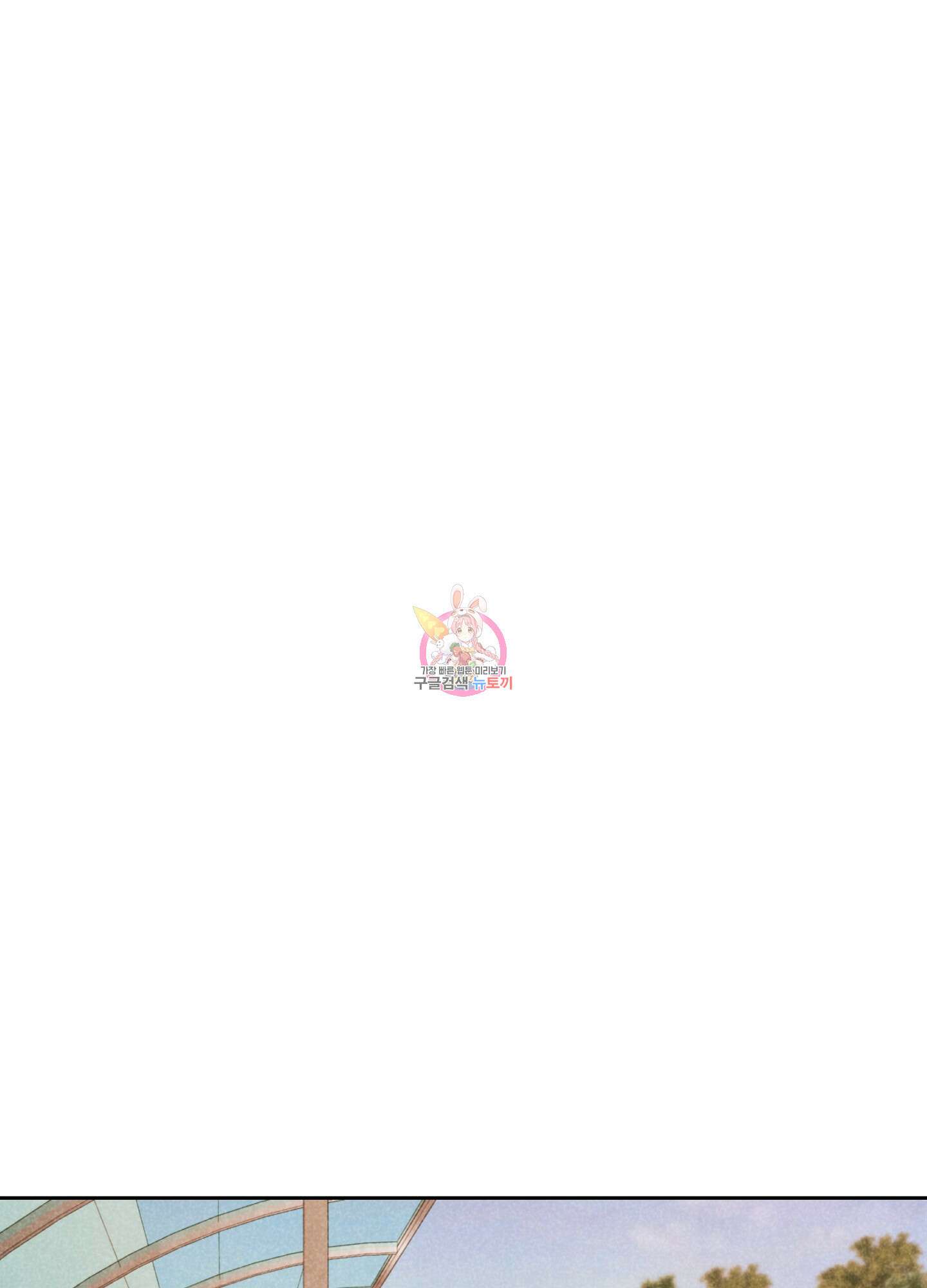 시금치 꽃다발 11화 1