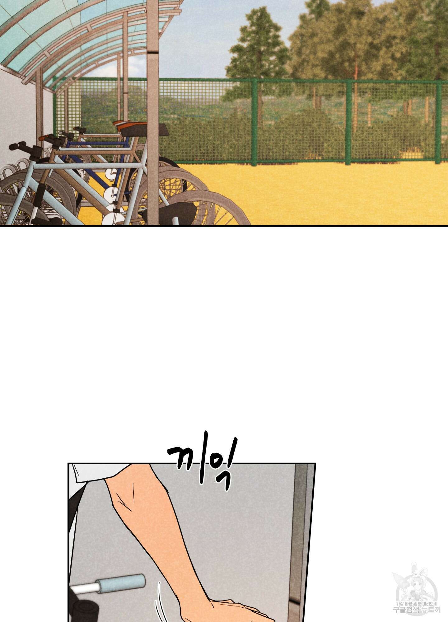 시금치 꽃다발 11화 2