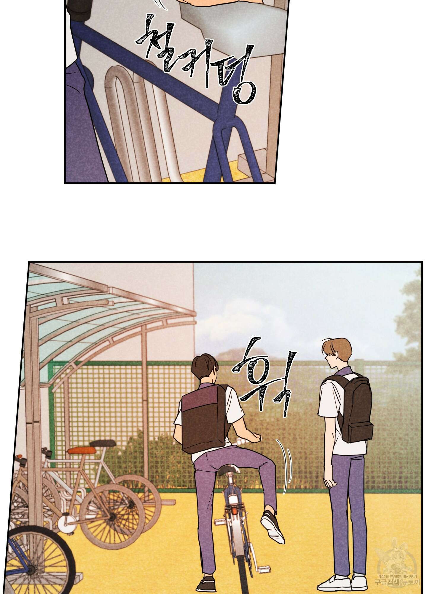 시금치 꽃다발 11화 3