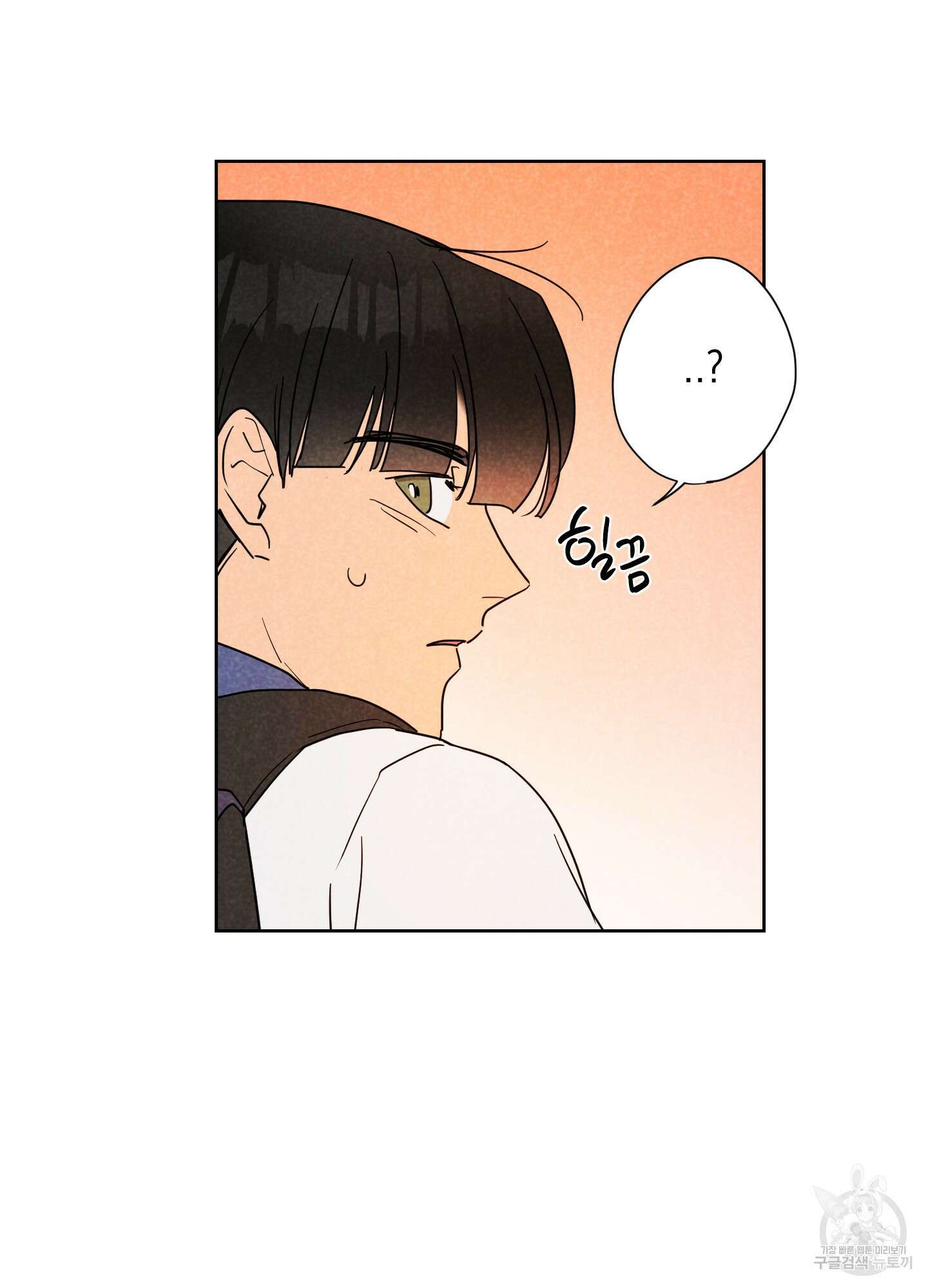 시금치 꽃다발 11화 5