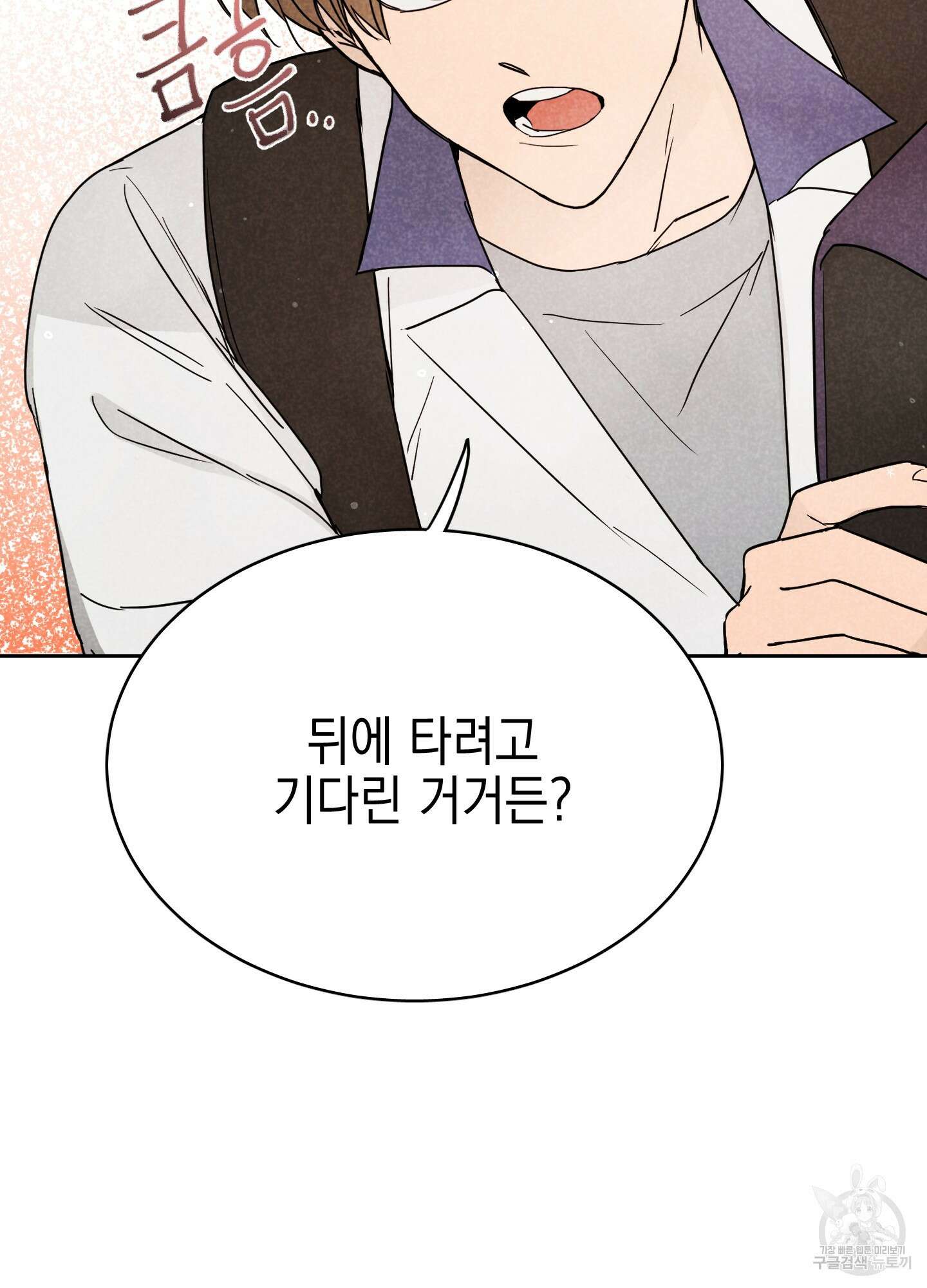 시금치 꽃다발 11화 7