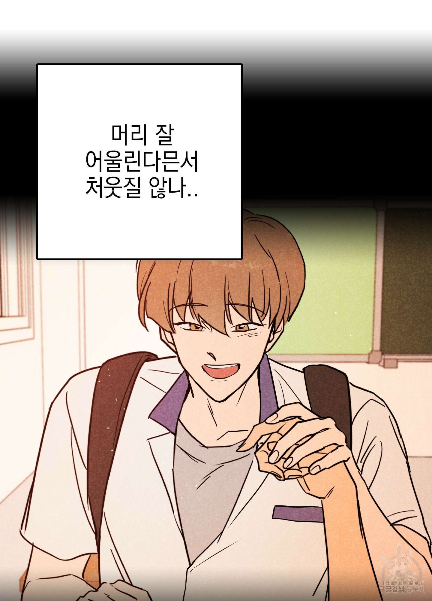 시금치 꽃다발 11화 17