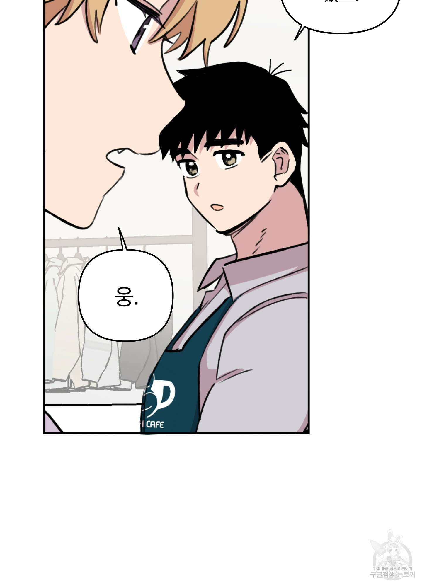 힘 쓰는 일은 자신 있습니다 57화(시즌2 최종화) 7