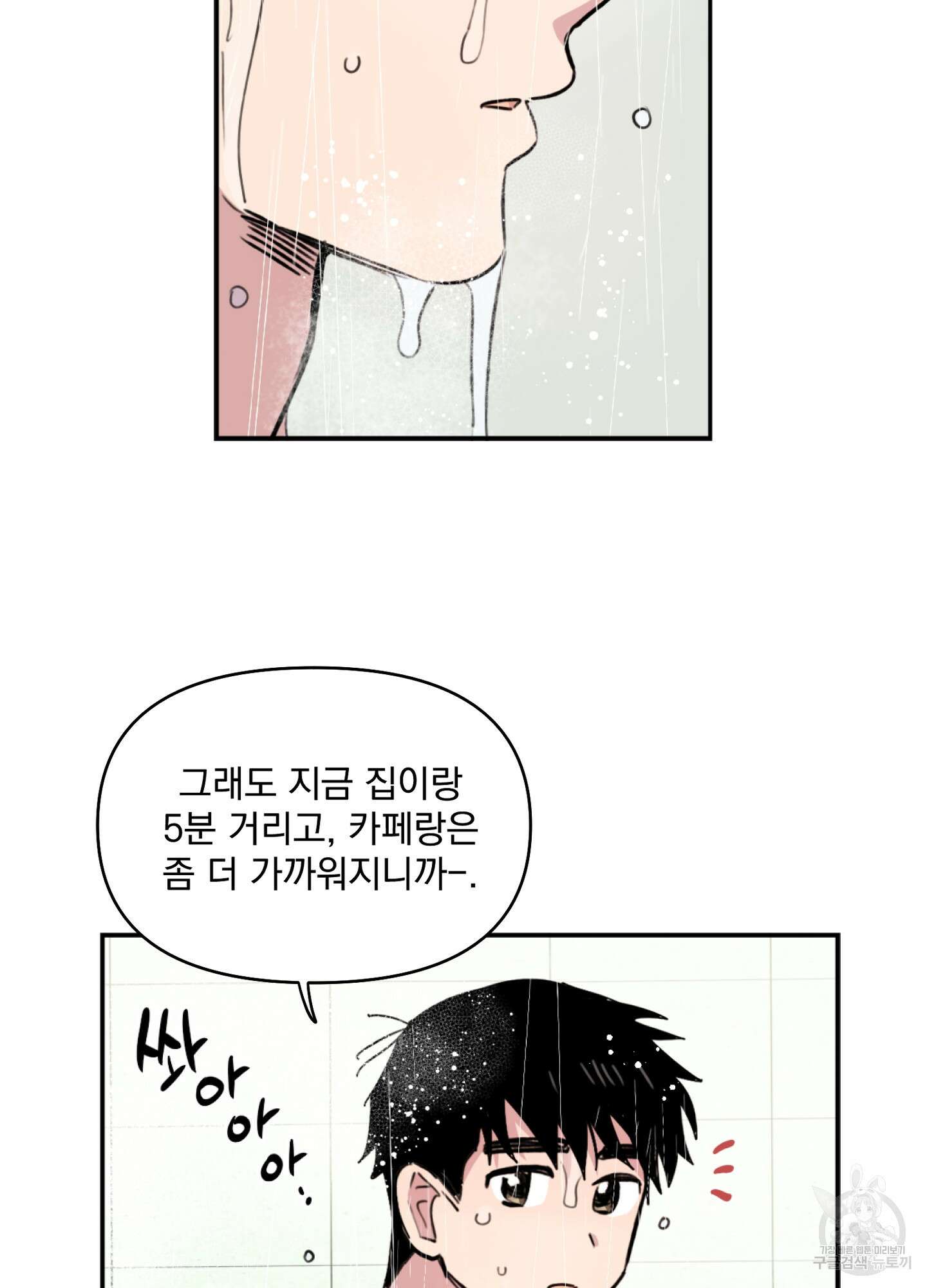 힘 쓰는 일은 자신 있습니다 57화(시즌2 최종화) 11
